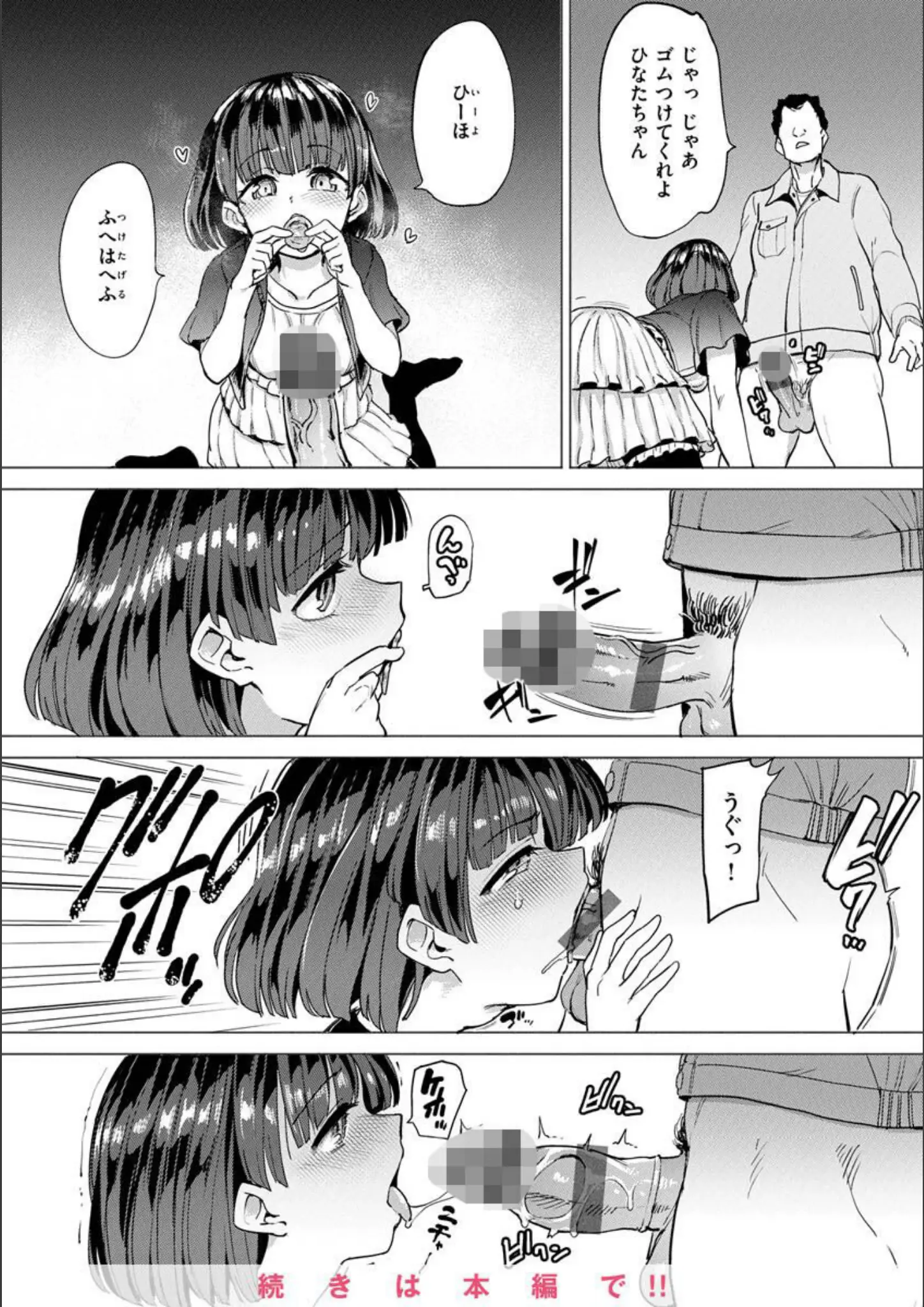 あおむしのイラマチオ・フェラ画像（b915awnmg01979）#14