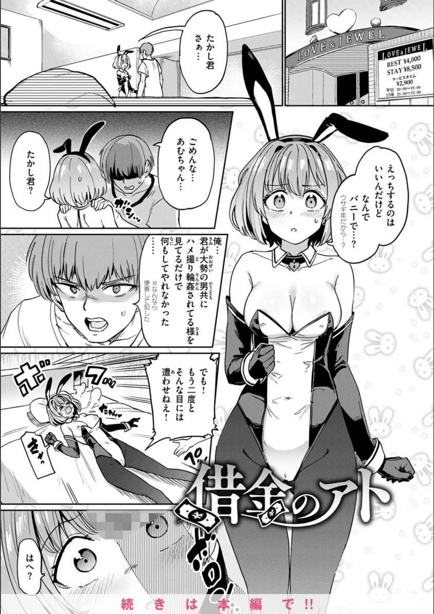 あおむしのバニーガール・パンスト・タイツ画像（b915awnmg01979）#24