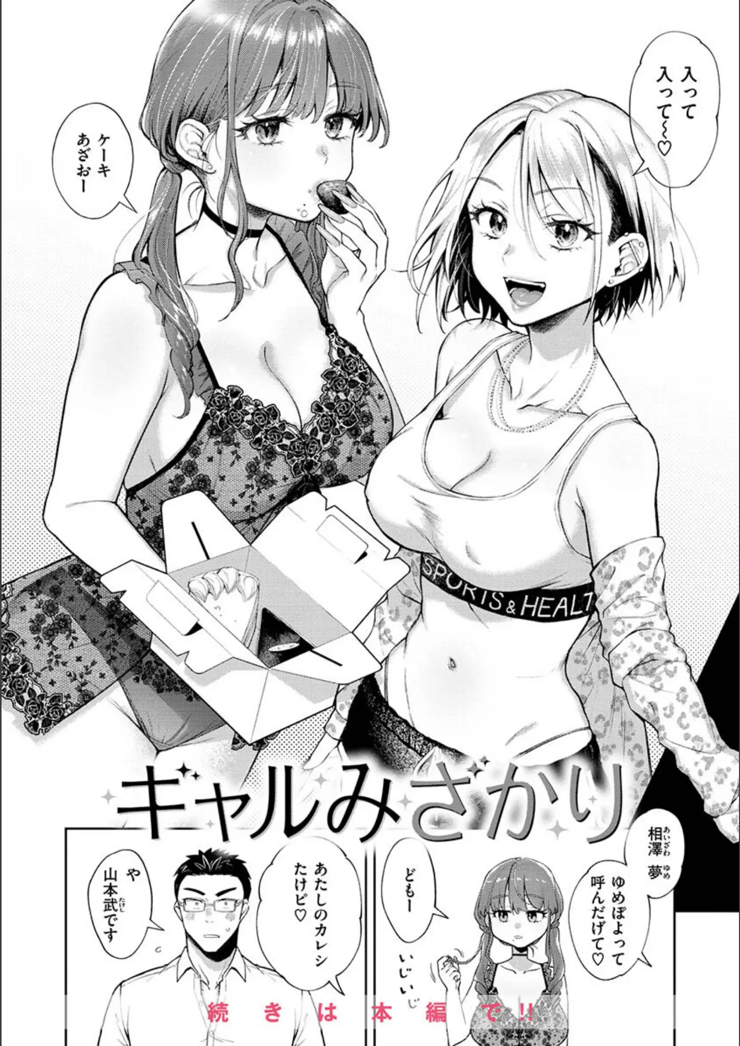 翁賀馬乃助のランジェリー画像（b915awnmg02006）#11