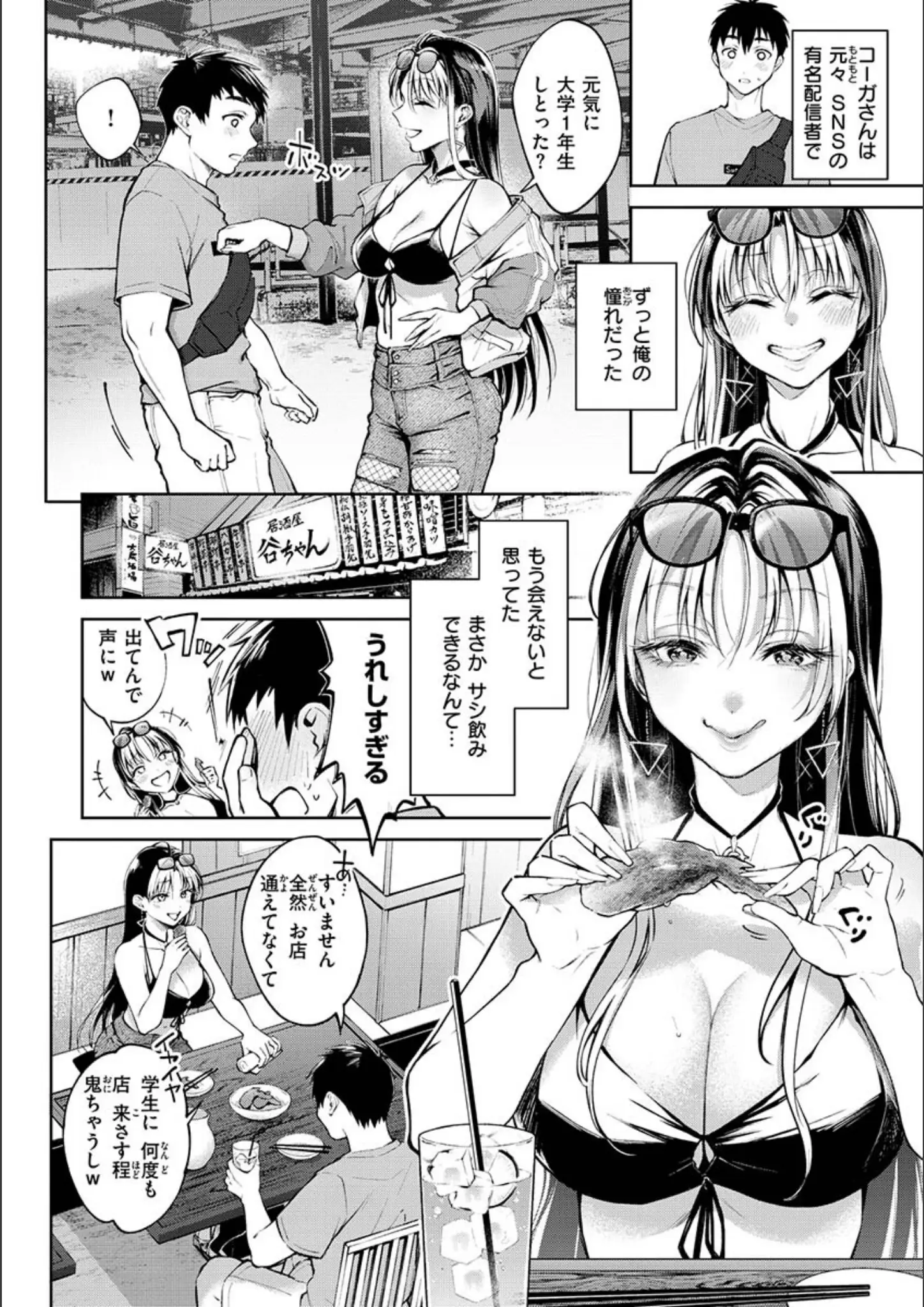 翁賀馬乃助の水着画像（b915awnmg02006）#7