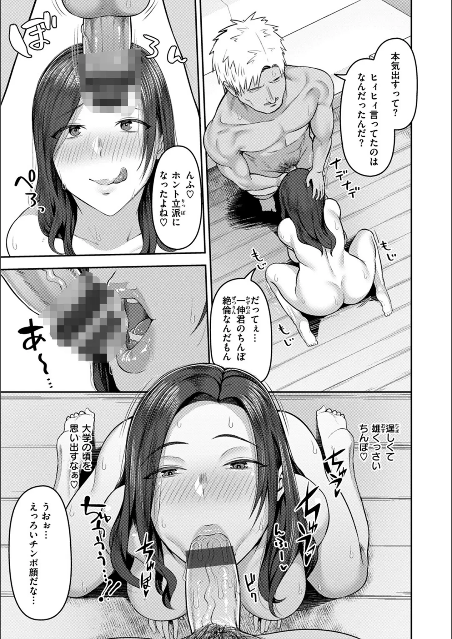 かゆみ止めのフェラ・熟女画像（b915awnmg02019）#16