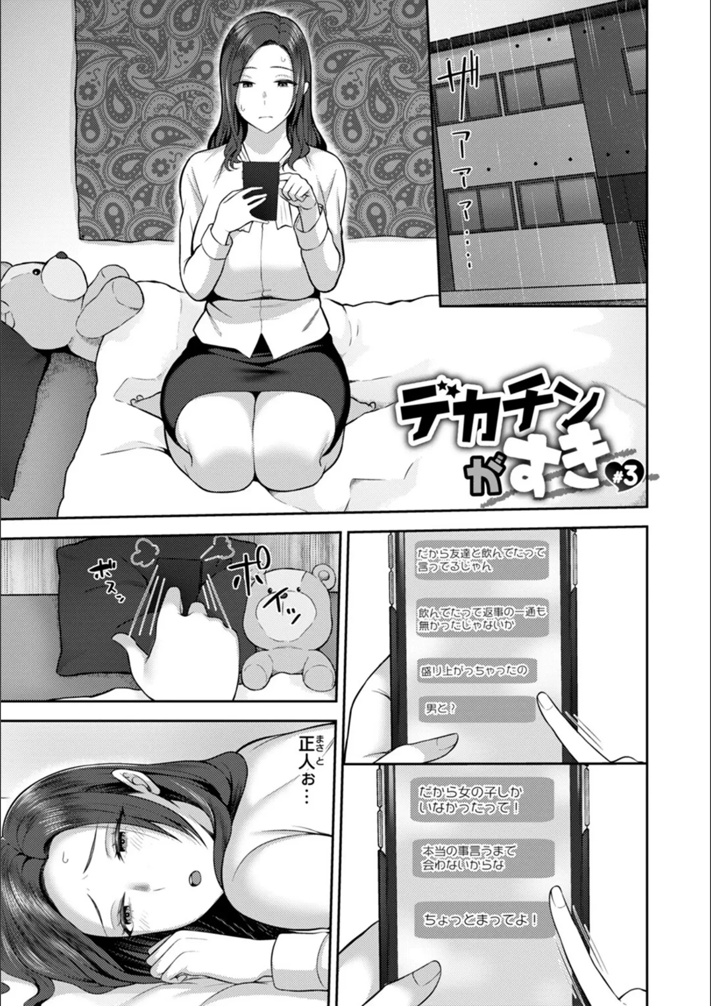 かゆみ止めのスーツ・熟女画像（b915awnmg02019）#18