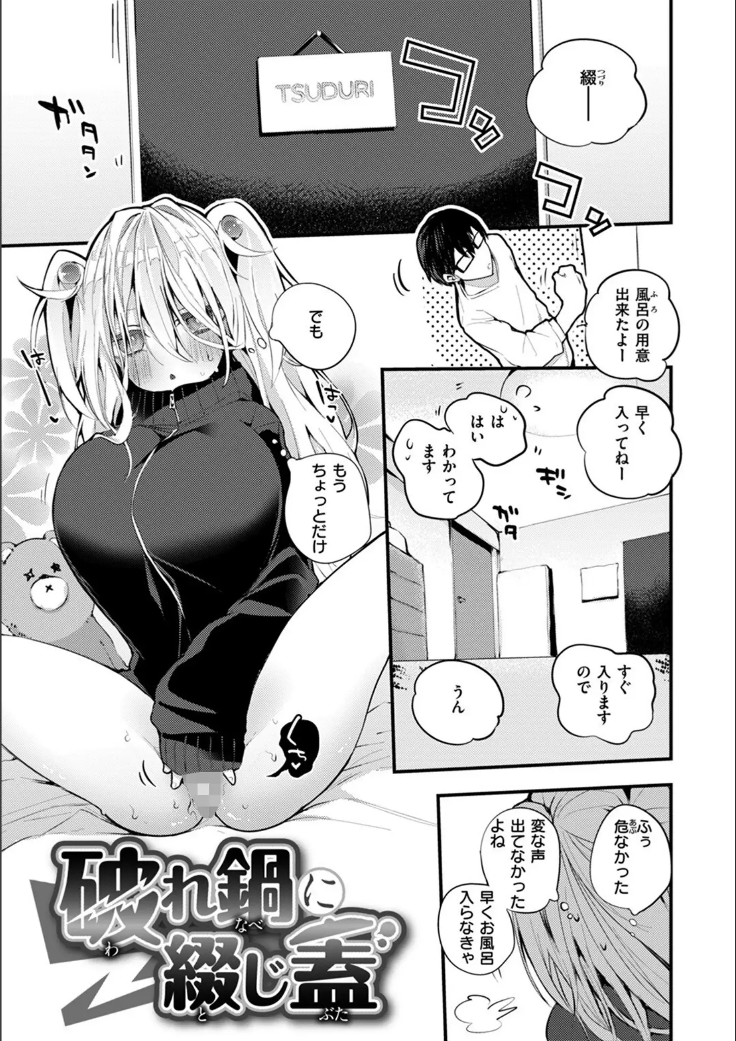 りんごくらぶの巨乳・オナニー画像（b915awnmg02021）#11