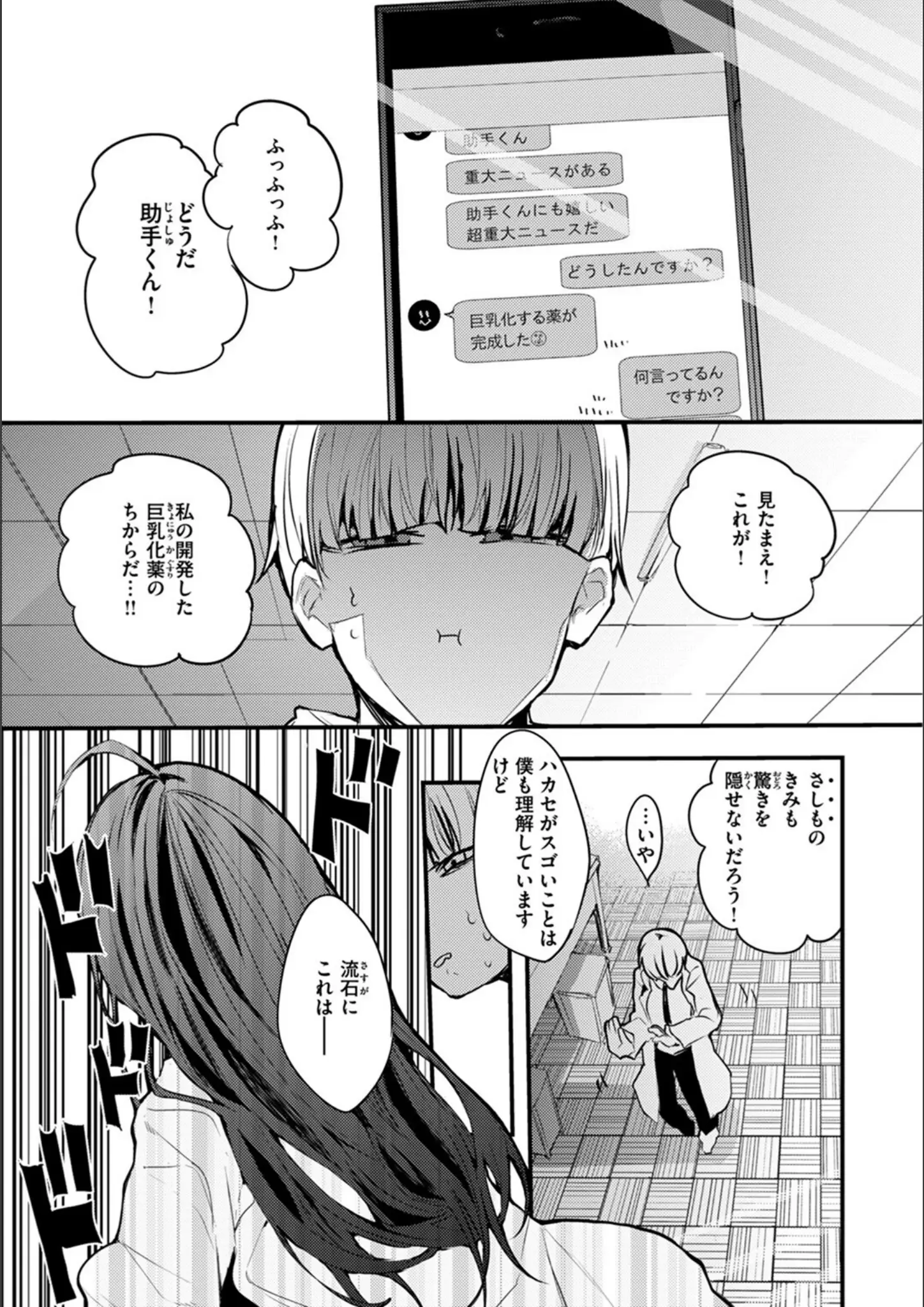 りんごくらぶの女医画像（b915awnmg02021）#12