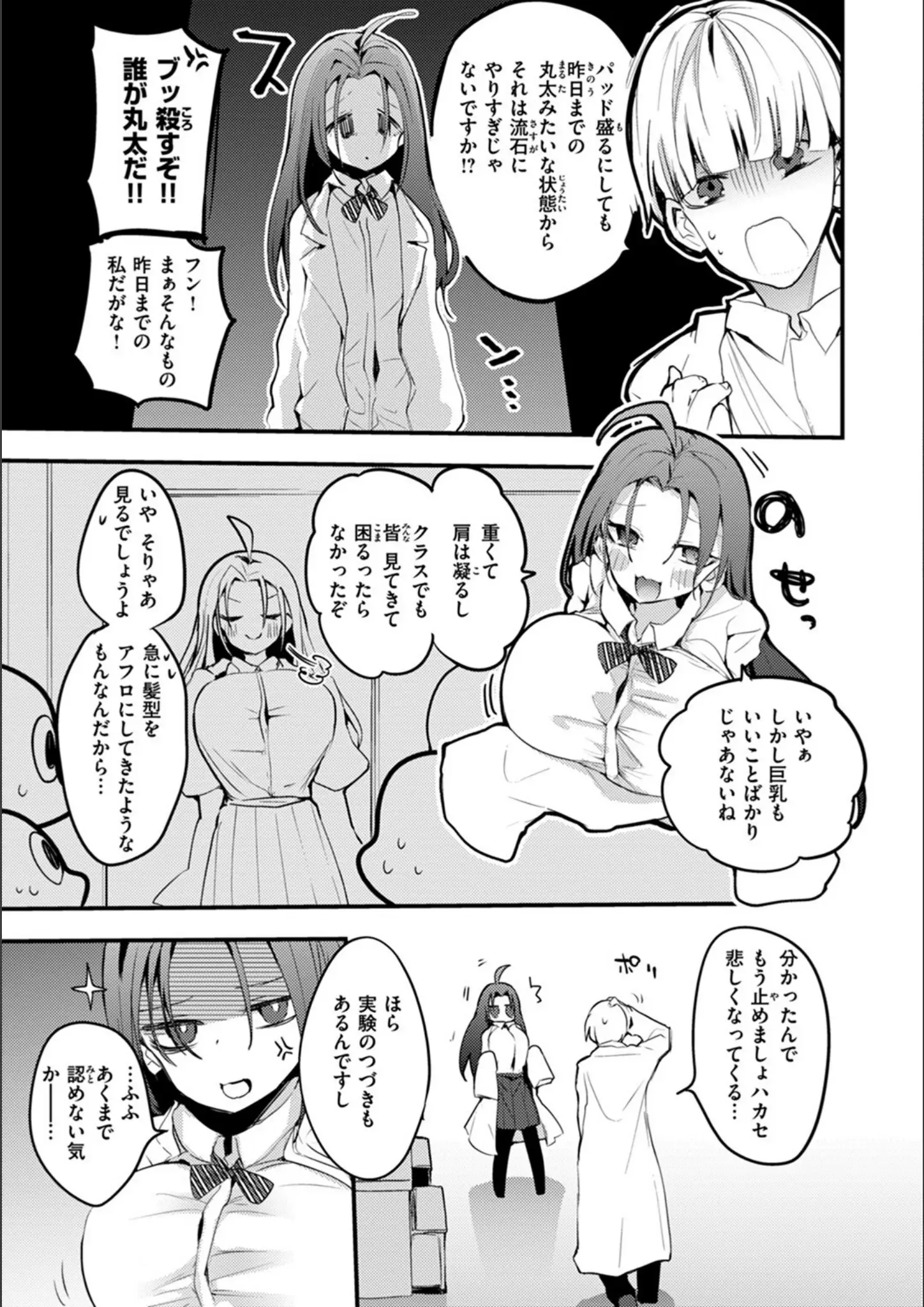 りんごくらぶの女医・巨乳画像（b915awnmg02021）#13