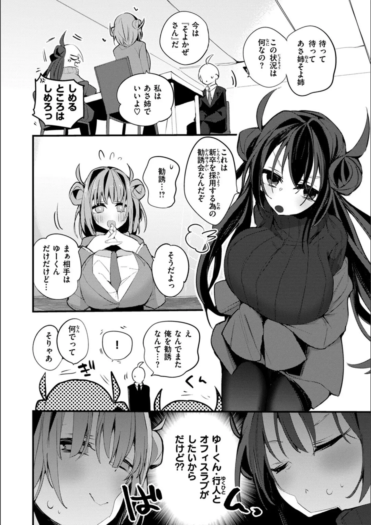 りんごくらぶの超乳・パンスト・タイツ画像（b915awnmg02021）#17
