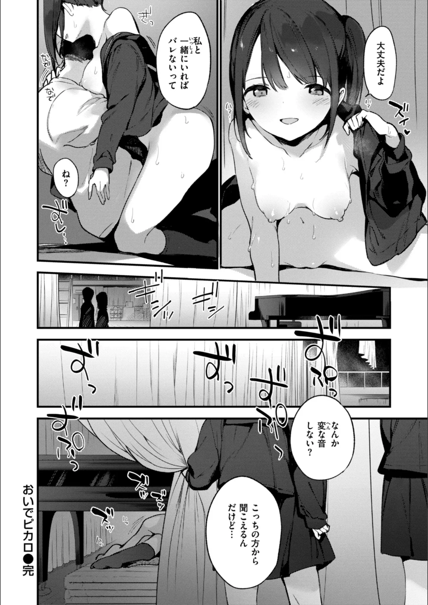 富士やまの騎乗位・貧乳・微乳画像（b915awnmg02052）#14