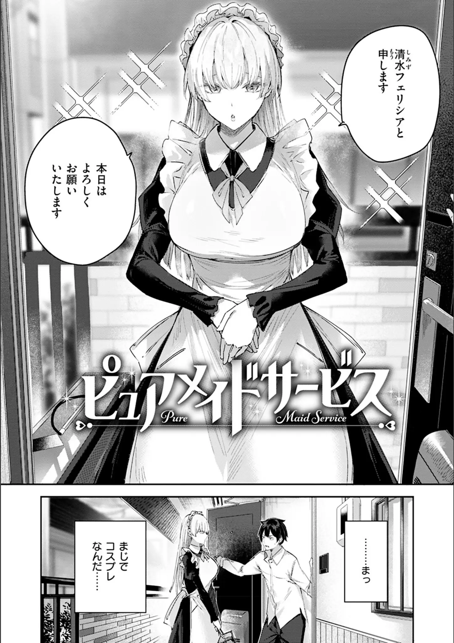 kakaoのメイド画像（b915awnmg02054）#10