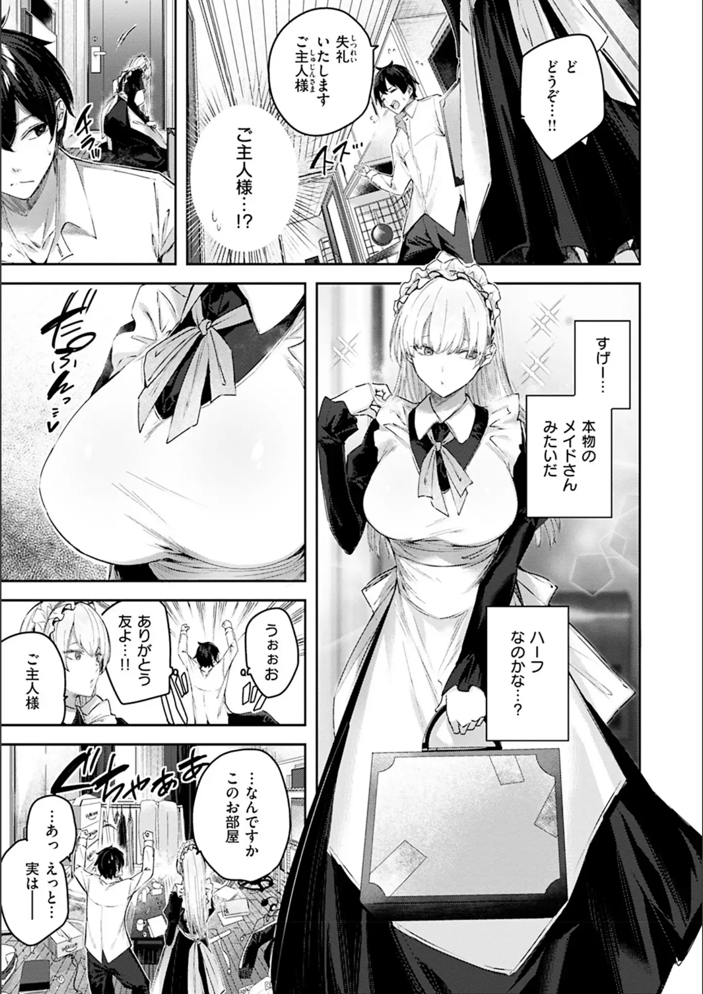 kakaoのメイド画像（b915awnmg02054）#11