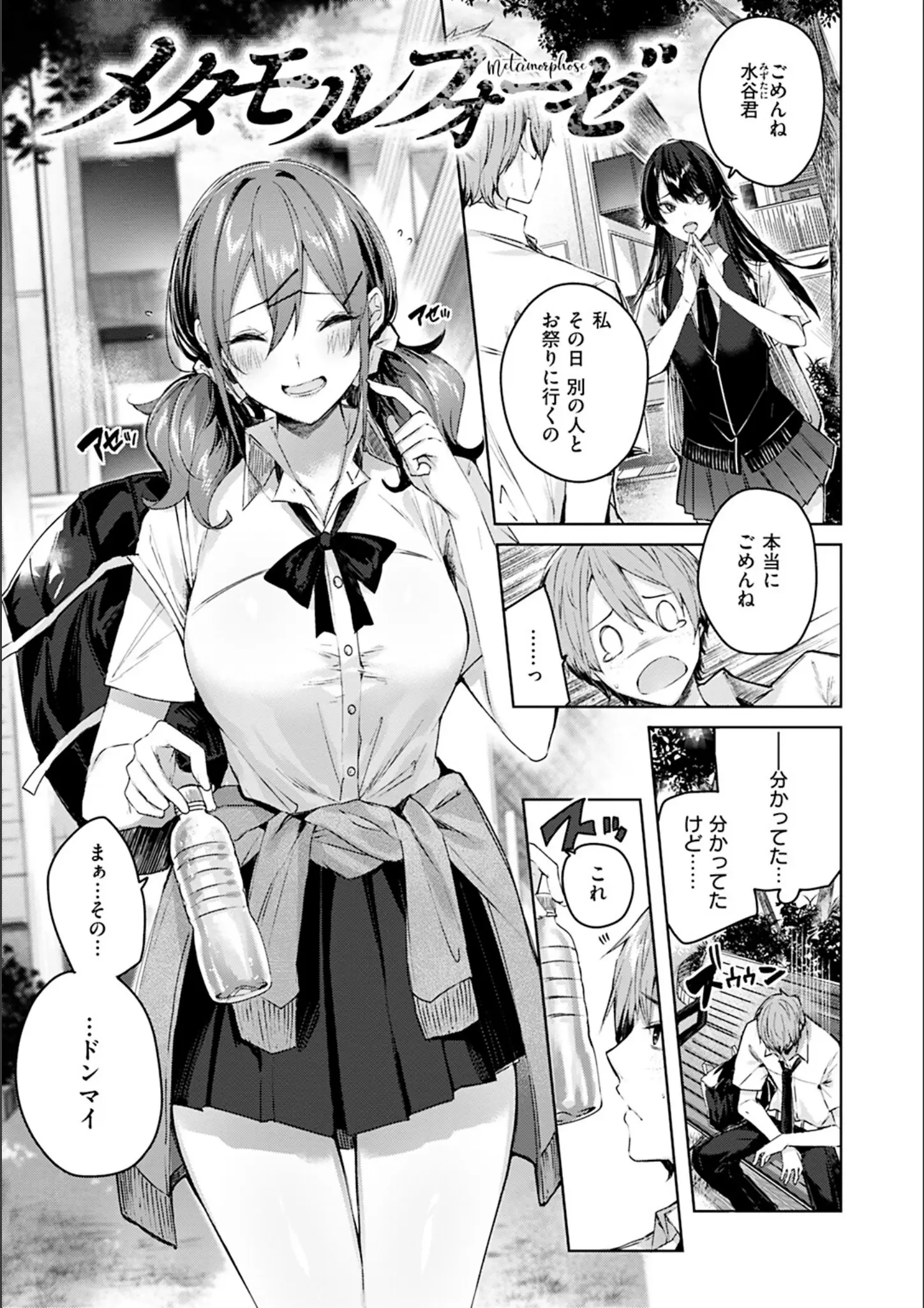kakaoの女子校生画像（b915awnmg02054）#12