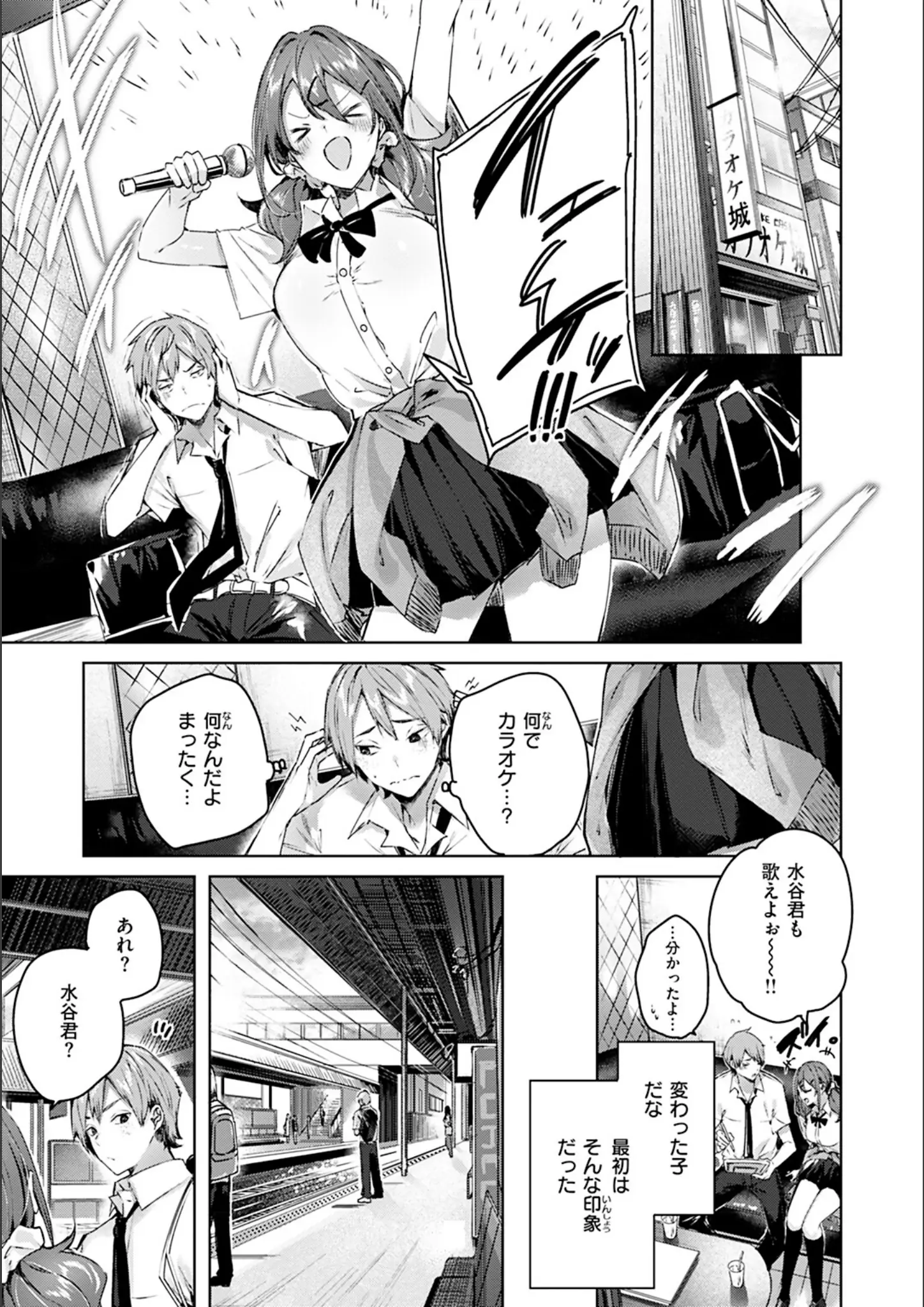 kakaoの女子校生画像（b915awnmg02054）#13