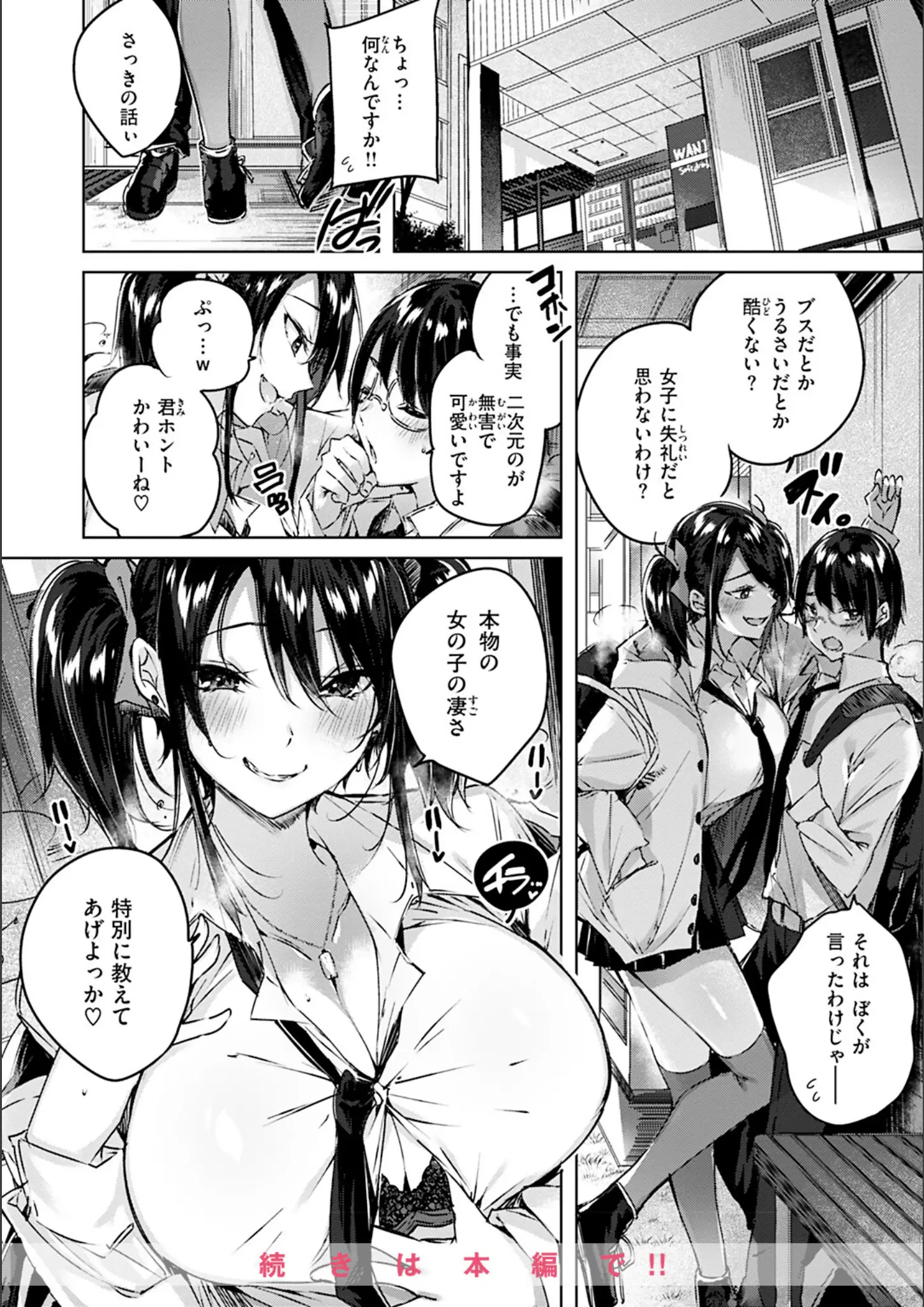 kakaoの巨乳・女子校生画像（b915awnmg02054）#22