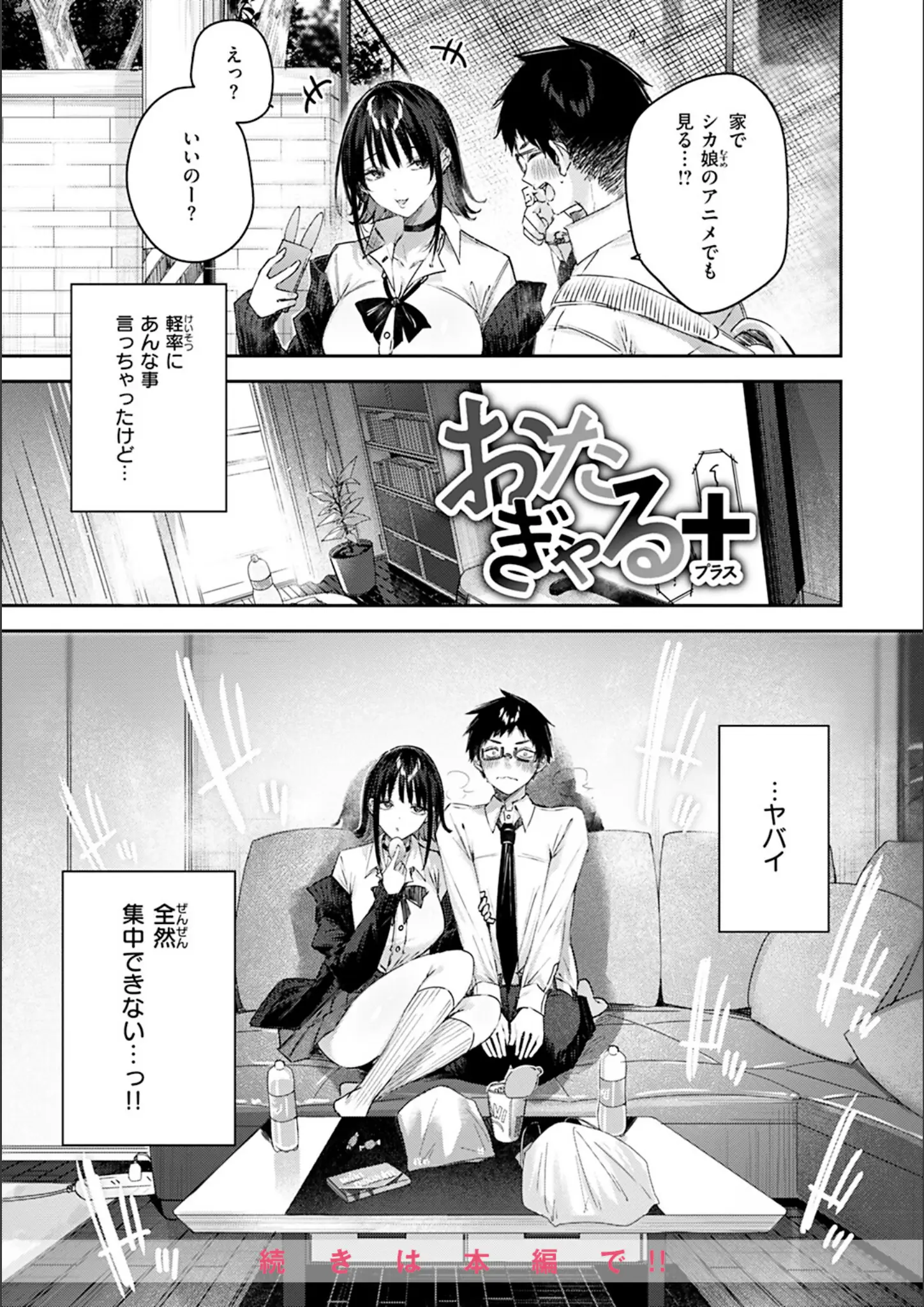 kakaoの女子校生画像（b915awnmg02054）#23