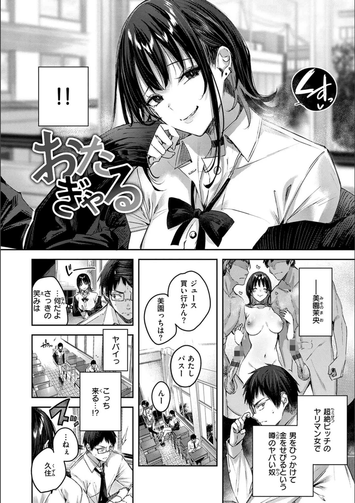kakaoの乱交・3P・4P・女子校生画像（b915awnmg02054）#3