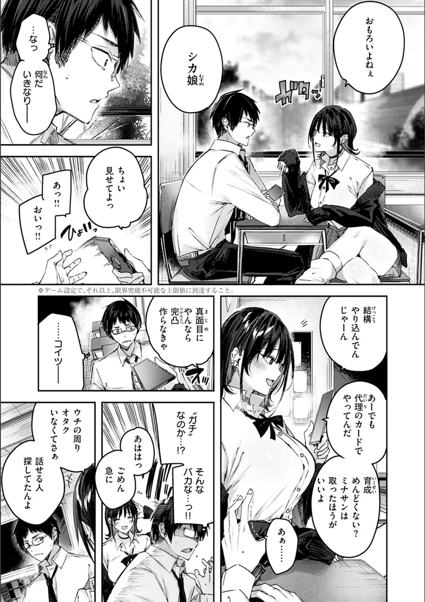 kakaoの女子校生画像（b915awnmg02054）#4