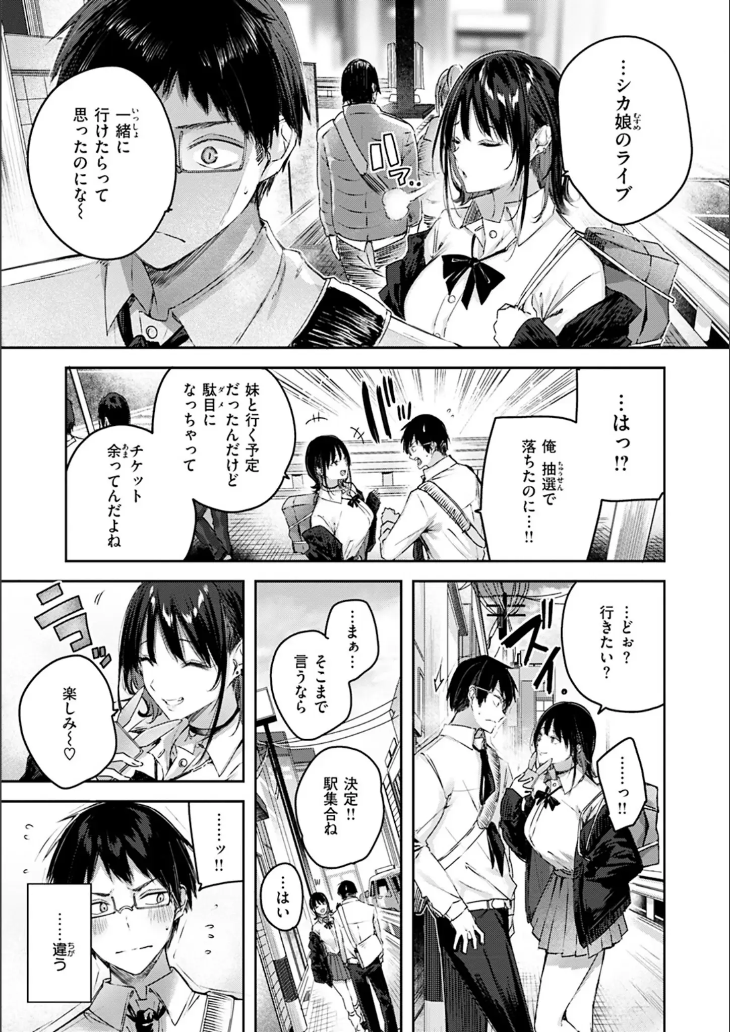kakaoの女子校生画像（b915awnmg02054）#5