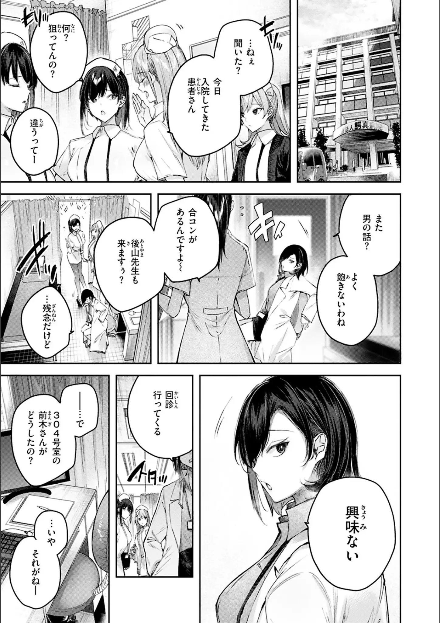 kakaoのナース・女医画像（b915awnmg02054）#6