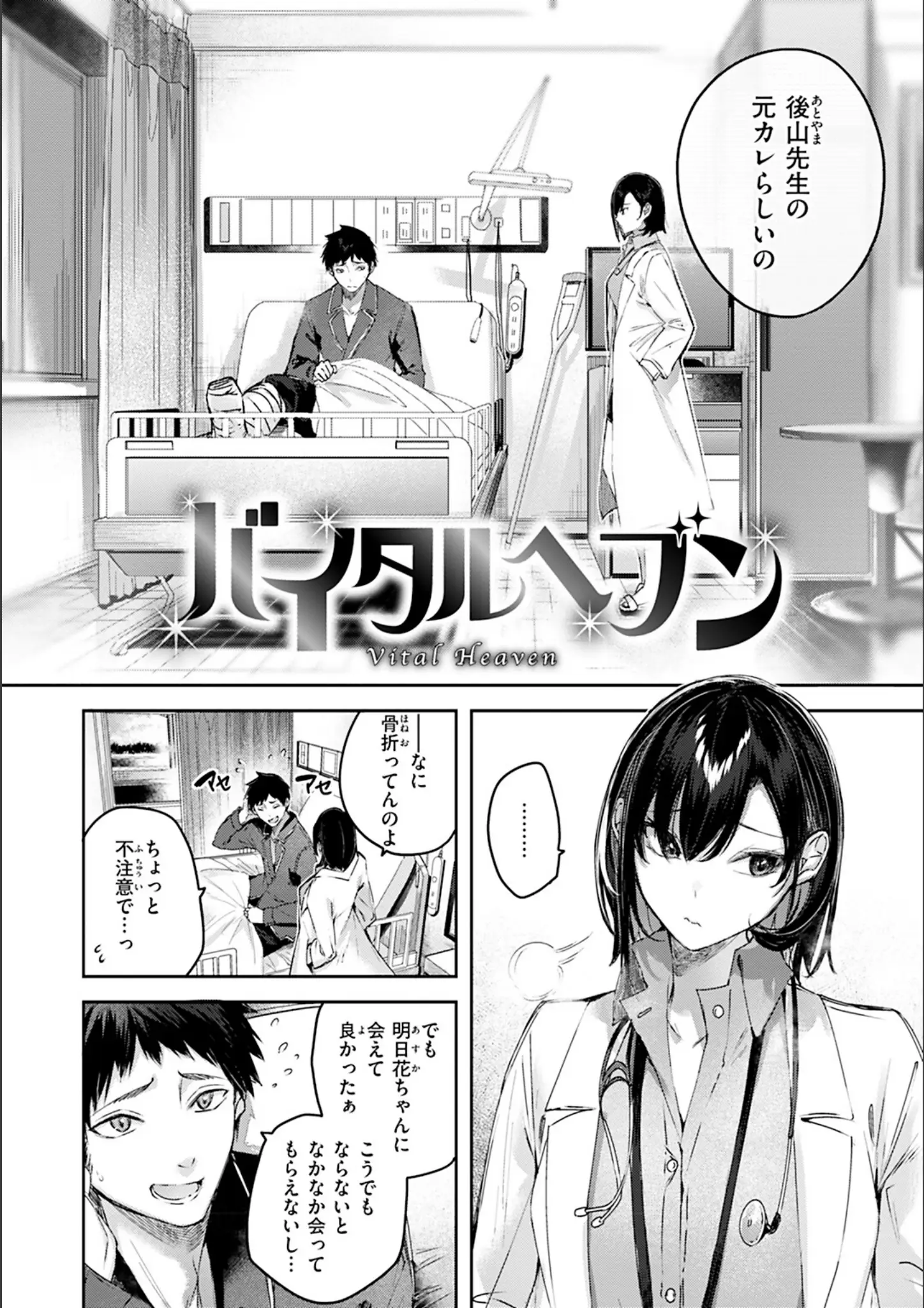 kakaoの女医・ナース画像（b915awnmg02054）#7