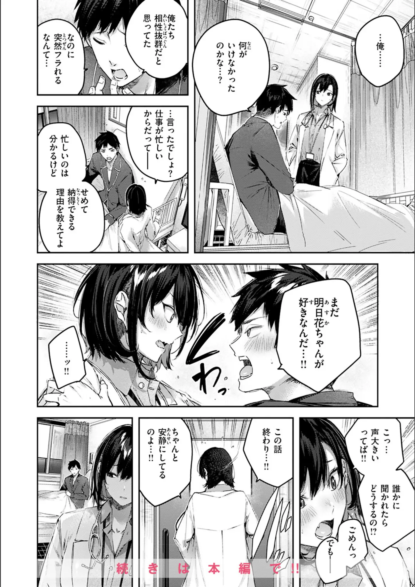 kakaoの女医画像（b915awnmg02054）#9