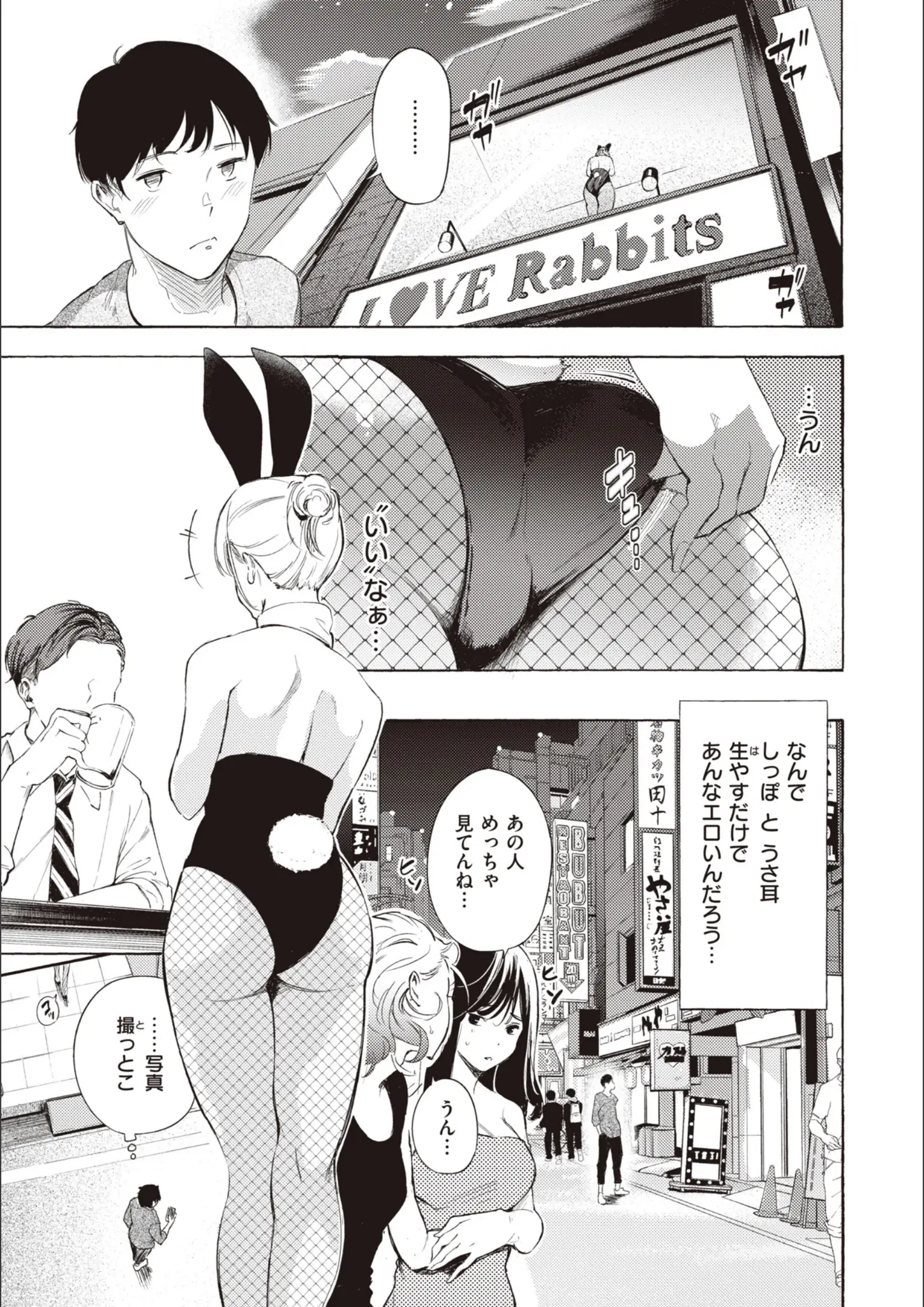 さんじゅうろうのパンスト・タイツ・獣耳・けもみみ画像（b915awnmg02105）#16