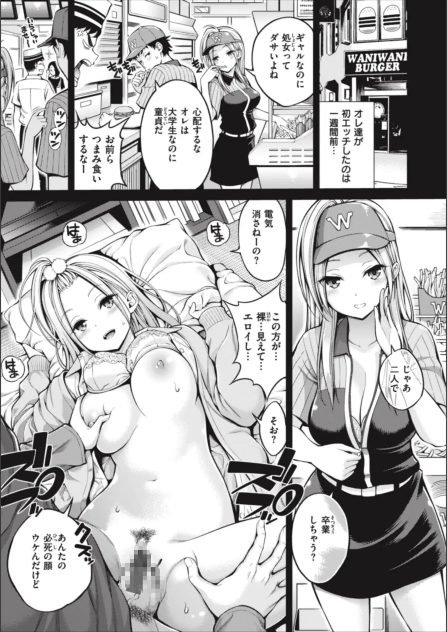 八尋ぽちのギャル・正常位画像（b915awnmg02108）#12