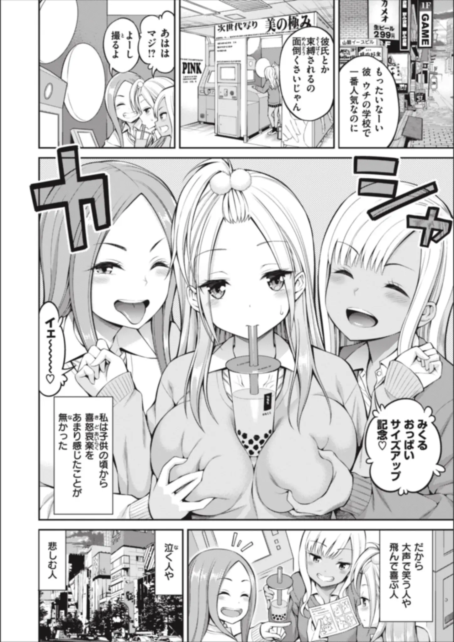 八尋ぽちのギャル・女子校生画像（b915awnmg02108）#14