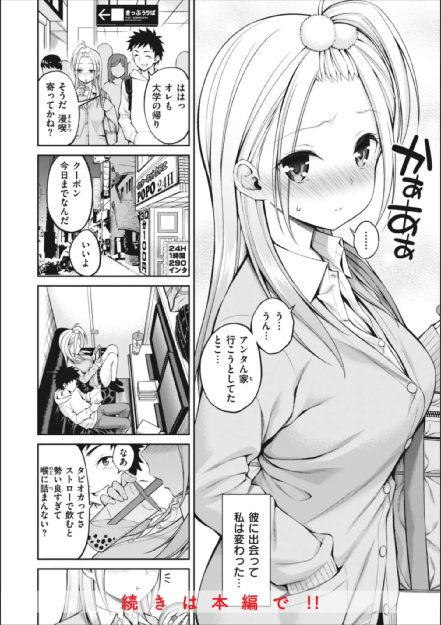 八尋ぽちのギャル・女子校生画像（b915awnmg02108）#16