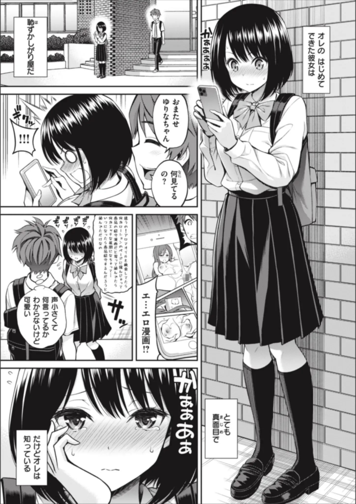 八尋ぽちの女子校生・ニーソックス画像（b915awnmg02108）#19