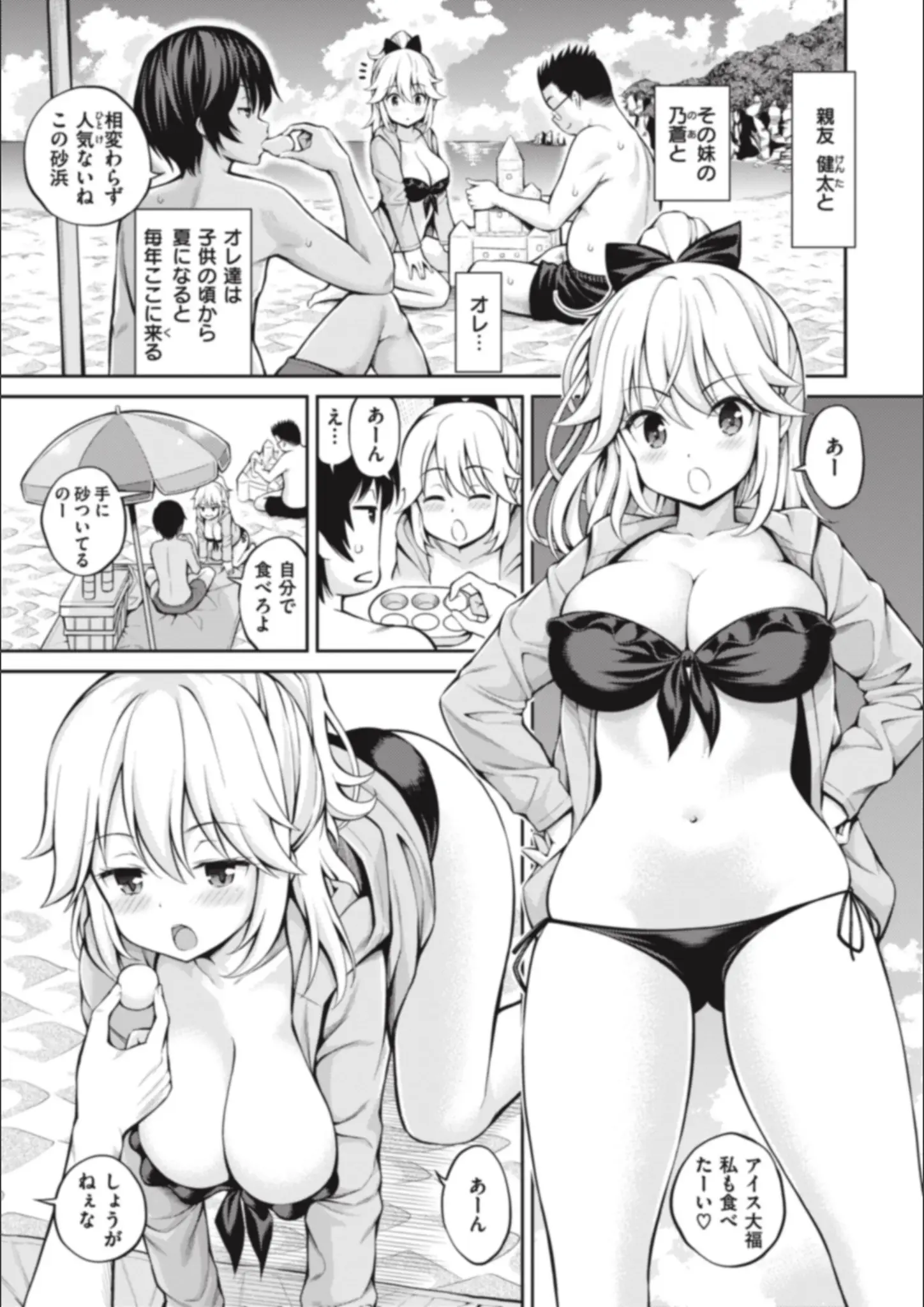 八尋ぽちのバック・巨乳画像（b915awnmg02108）#24
