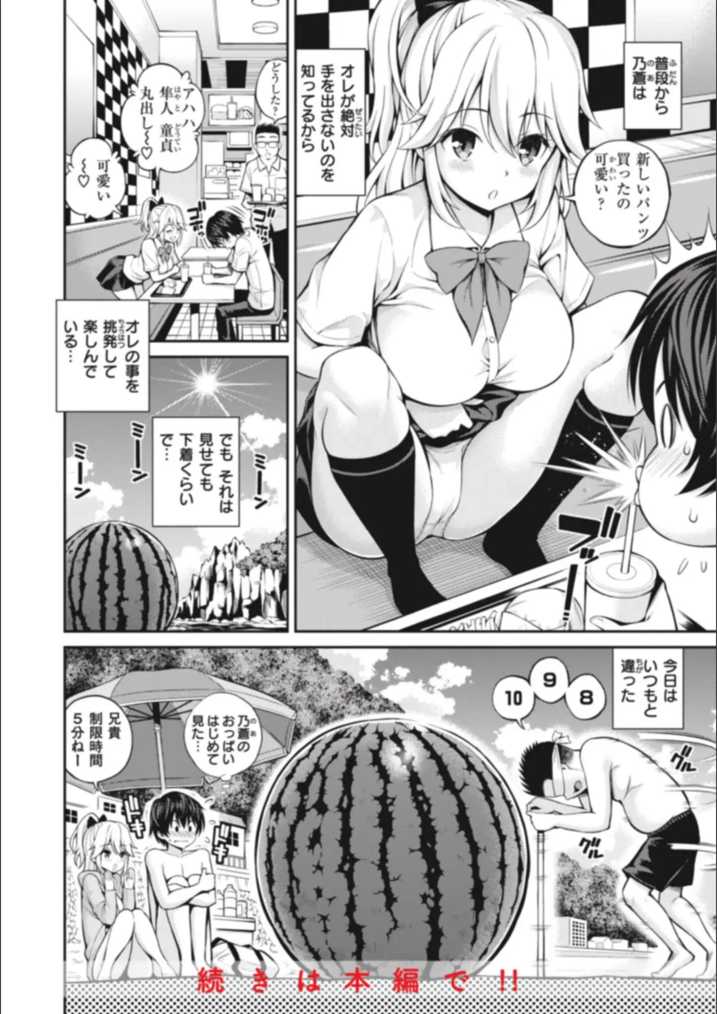 八尋ぽちのパンチラ・女子校生画像（b915awnmg02108）#26