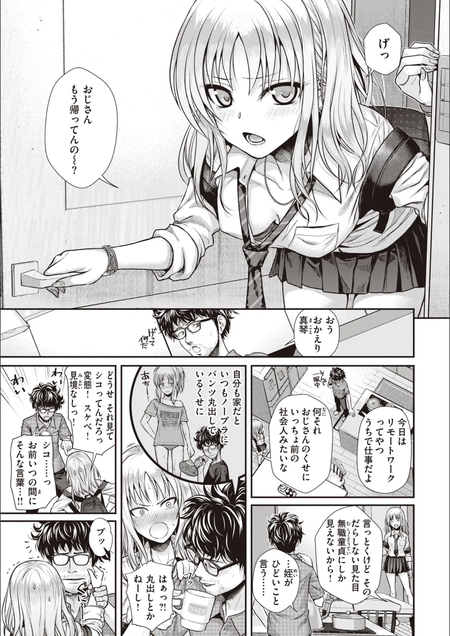 40010試作型の胸チラ・女子校生画像（b915awnmg02176）#5