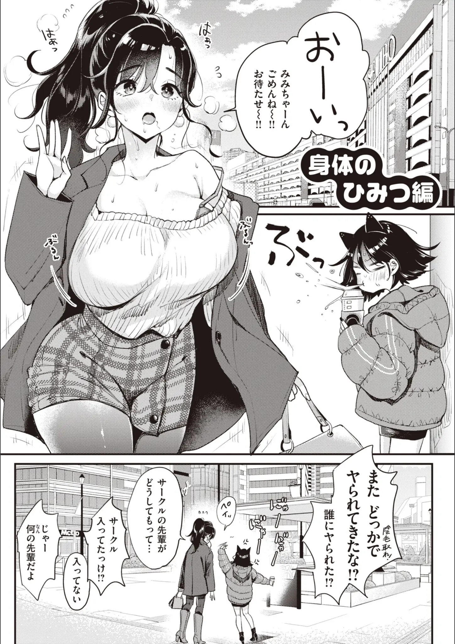 もじゃりんのパンスト・タイツ・巨乳画像（b915awnmg02253）#14