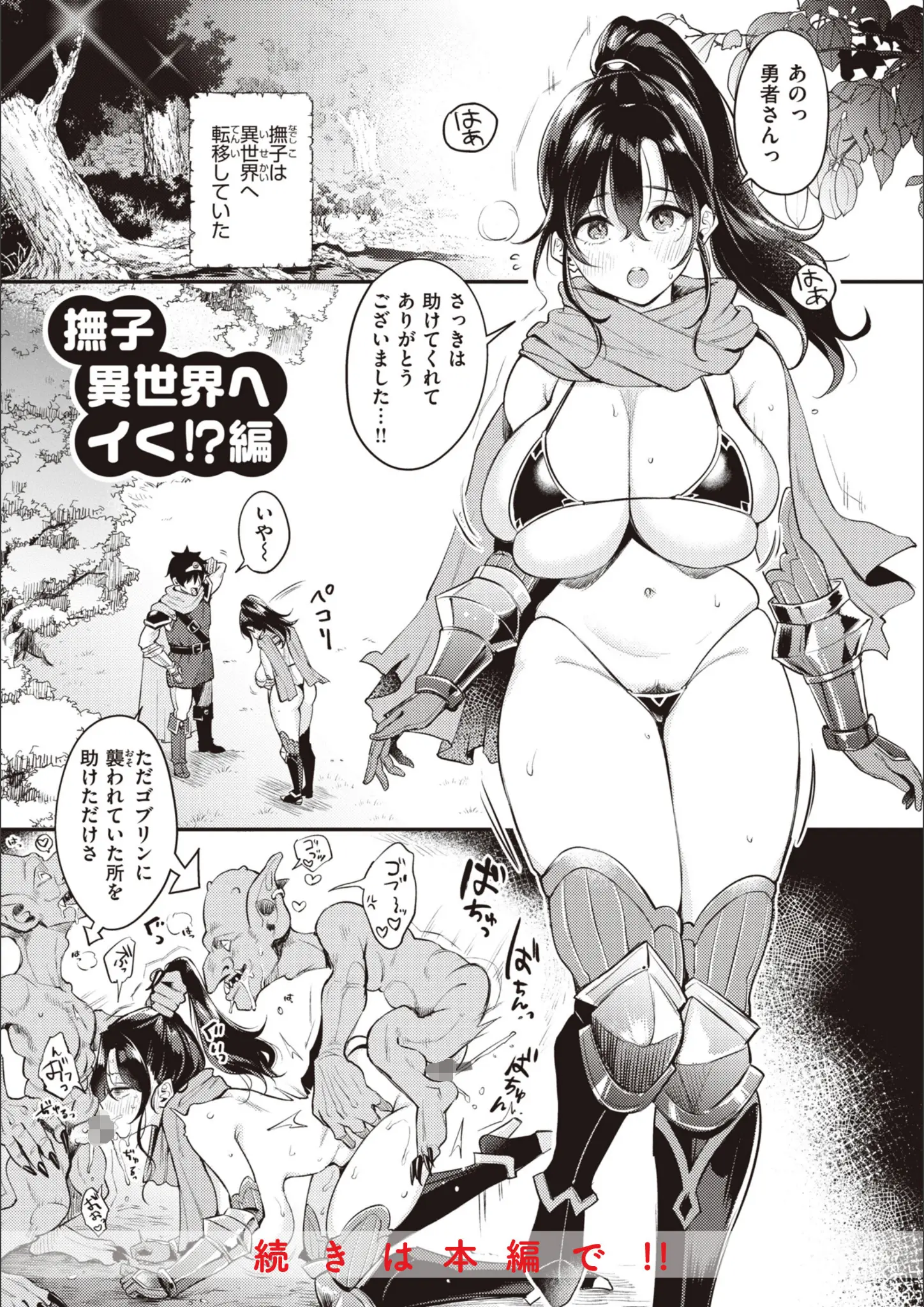 もじゃりんのバック・凌辱・強制画像（b915awnmg02253）#26