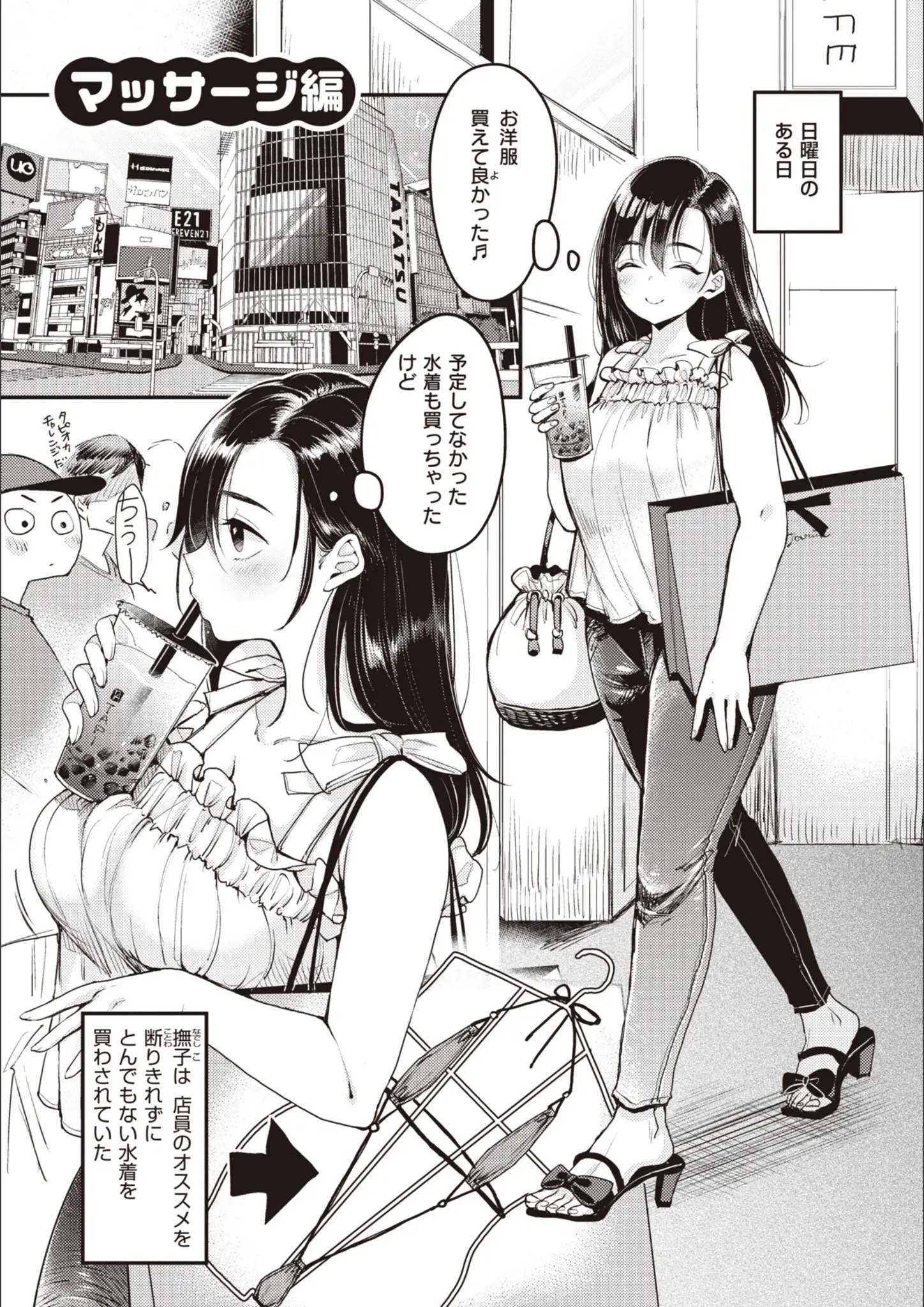 もじゃりんの水着画像（b915awnmg02253）#5
