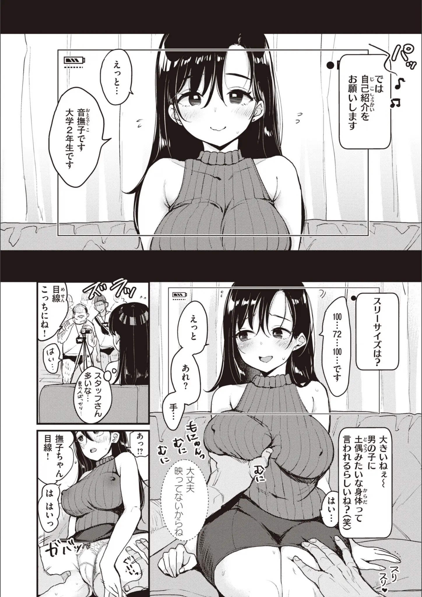 もじゃりんの巨乳・主観画像（b915awnmg02253）#9