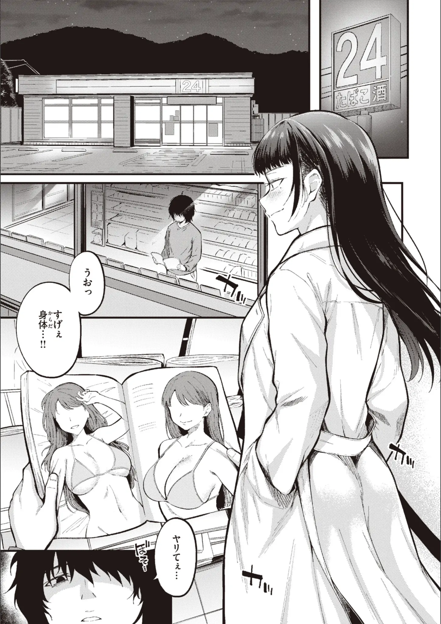 仲町まちの女医・水着画像（b915awnmg02254）#15
