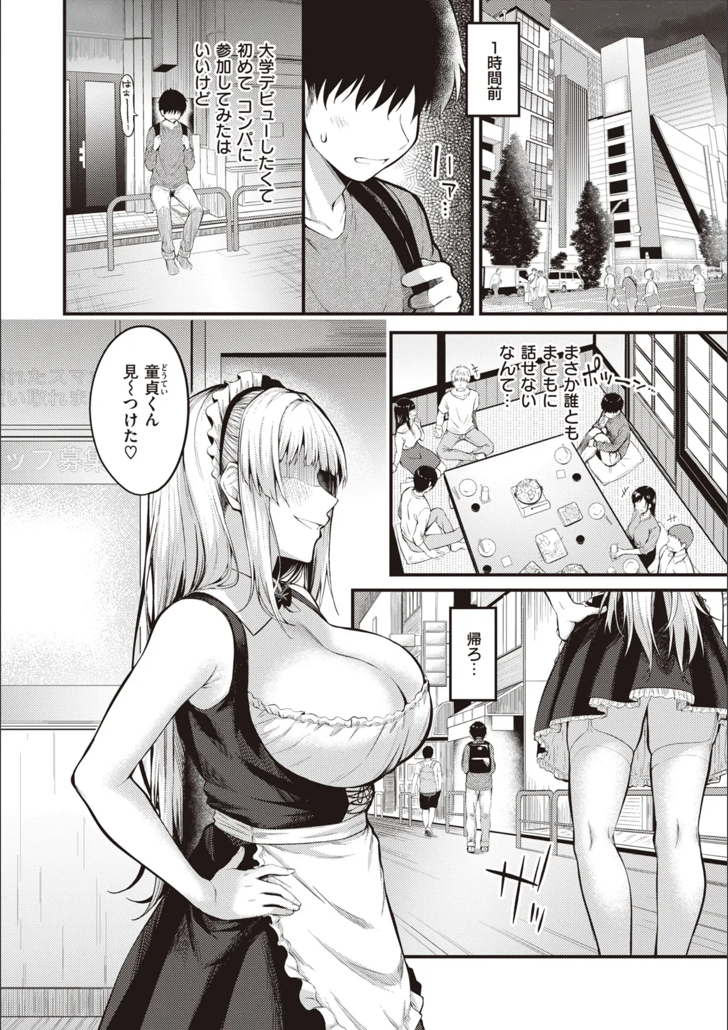 仲町まちのメイド・巨乳画像（b915awnmg02254）#18