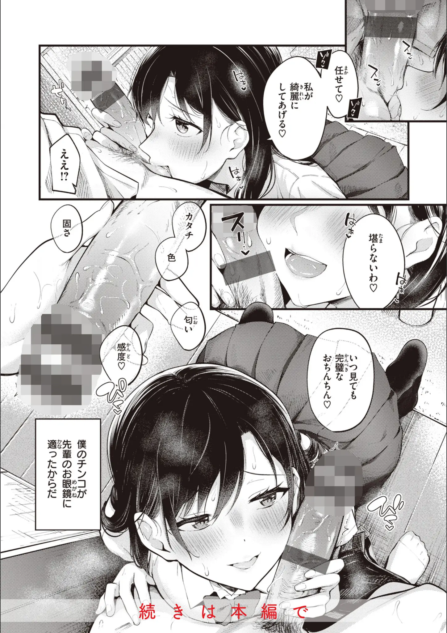 仲町まちの主観・フェラ画像（b915awnmg02254）#7