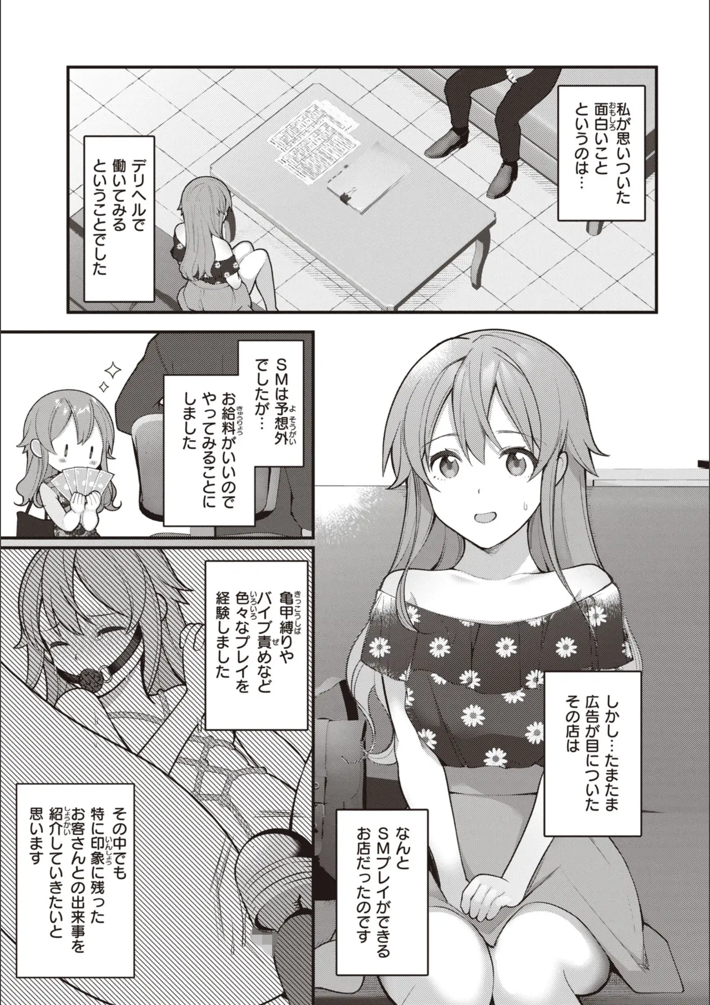 長瀬徹のSM・アナル画像（b915awnmg02255）#24
