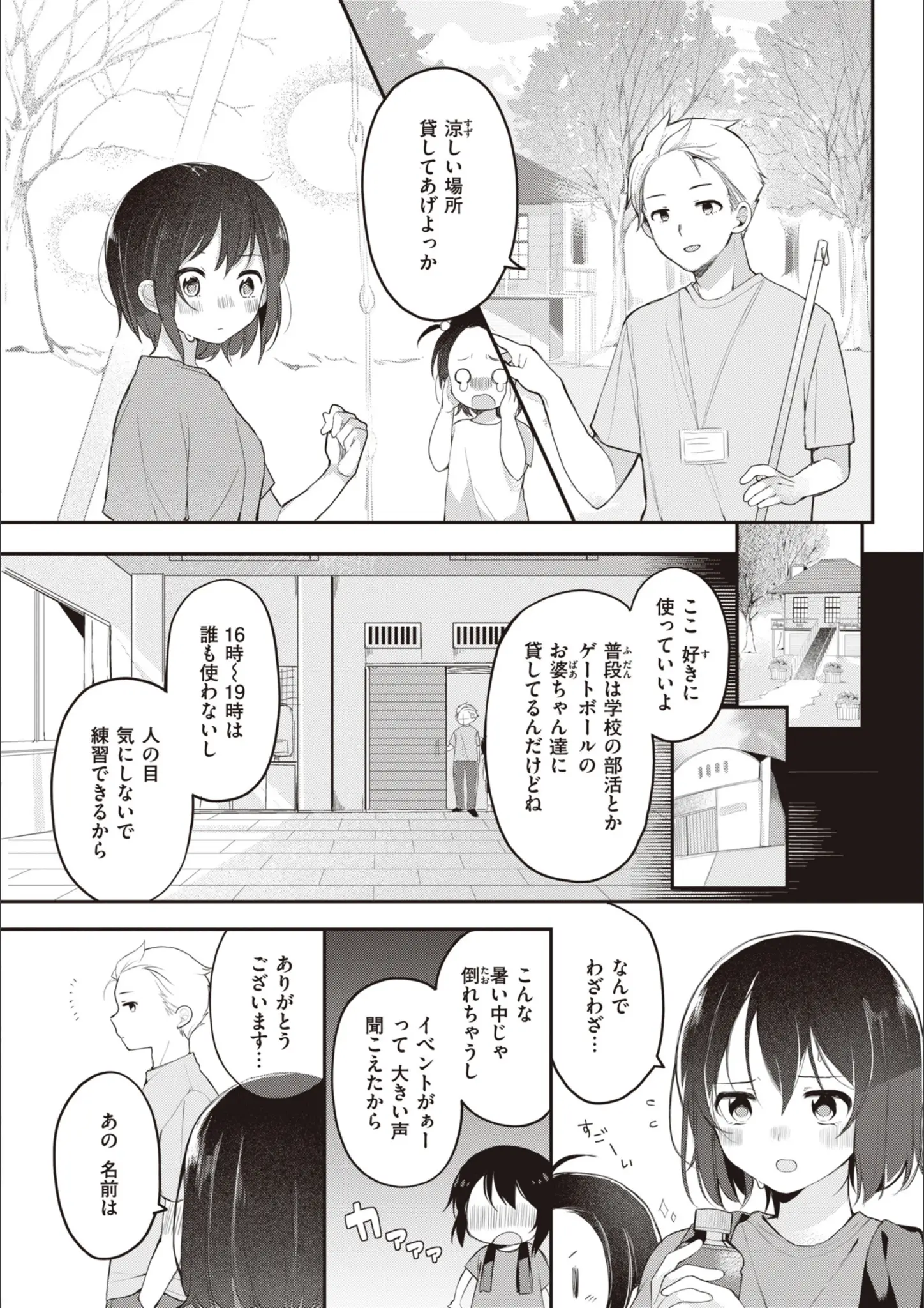 長瀬徹の画像（b915awnmg02255）#4