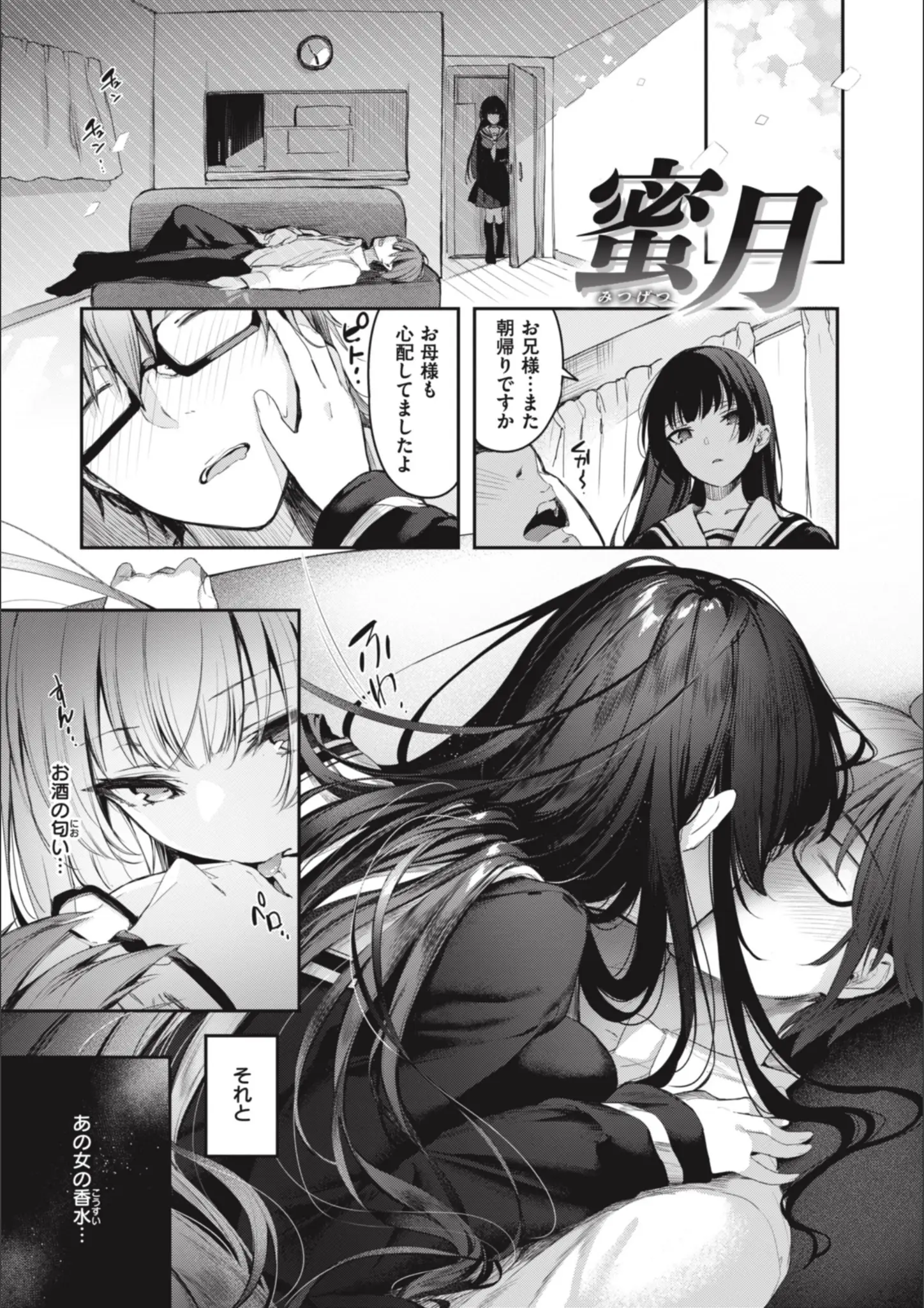 ぴょん吉のキス・騎乗位画像（b915awnmg02297）#25