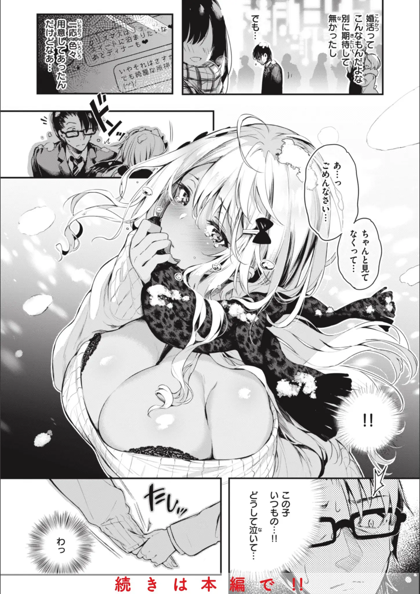 ぴょん吉の巨乳・ギャル画像（b915awnmg02297）#7