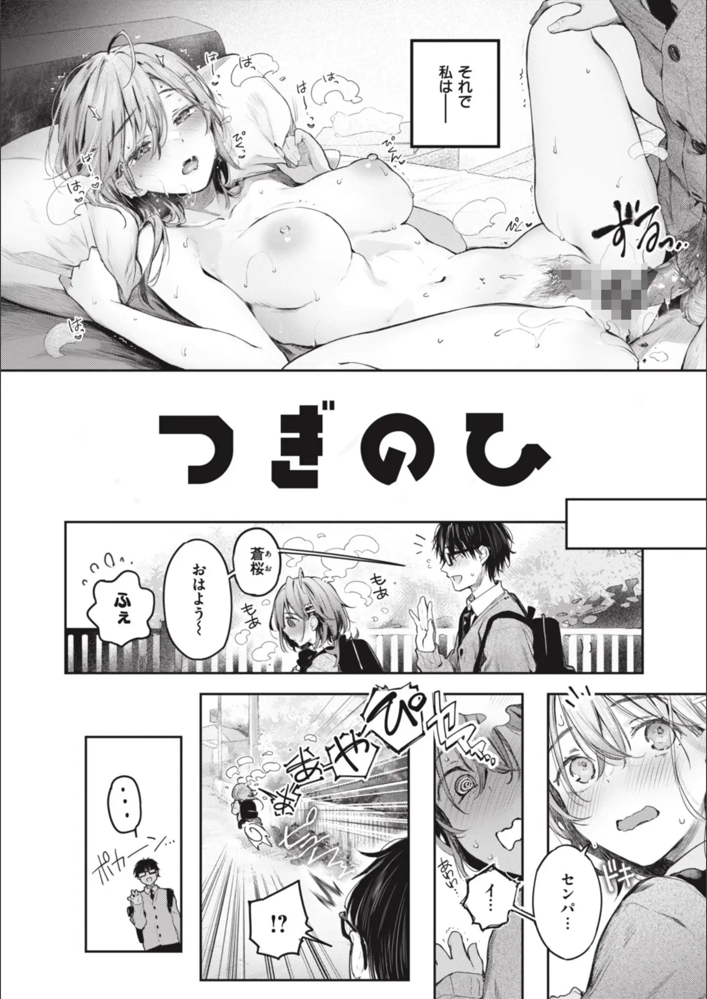 ぴょん吉の正常位・女子校生画像（b915awnmg02297）#8