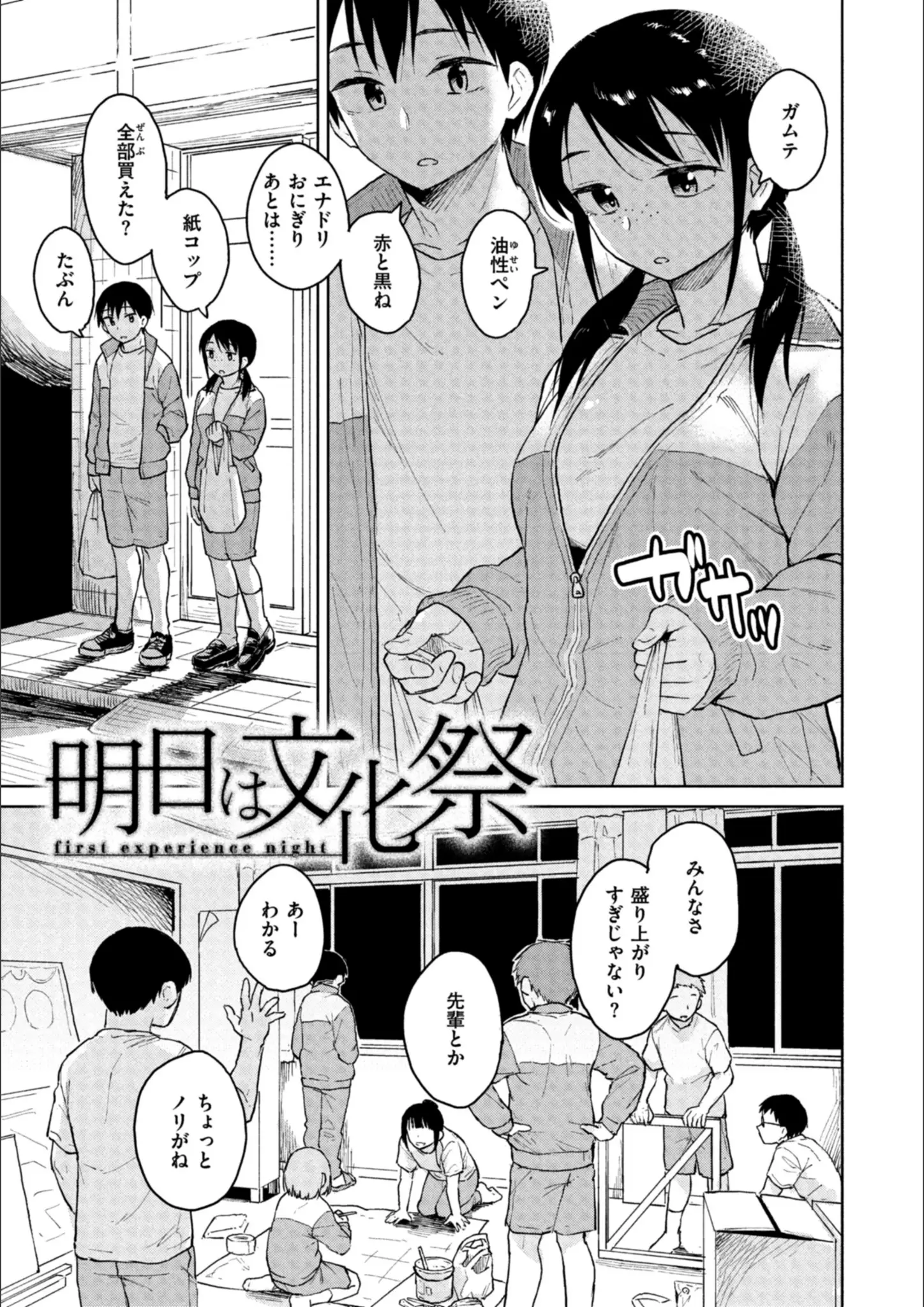 Pennelの体操着・ブルマ画像（b915awnmg02298）#9