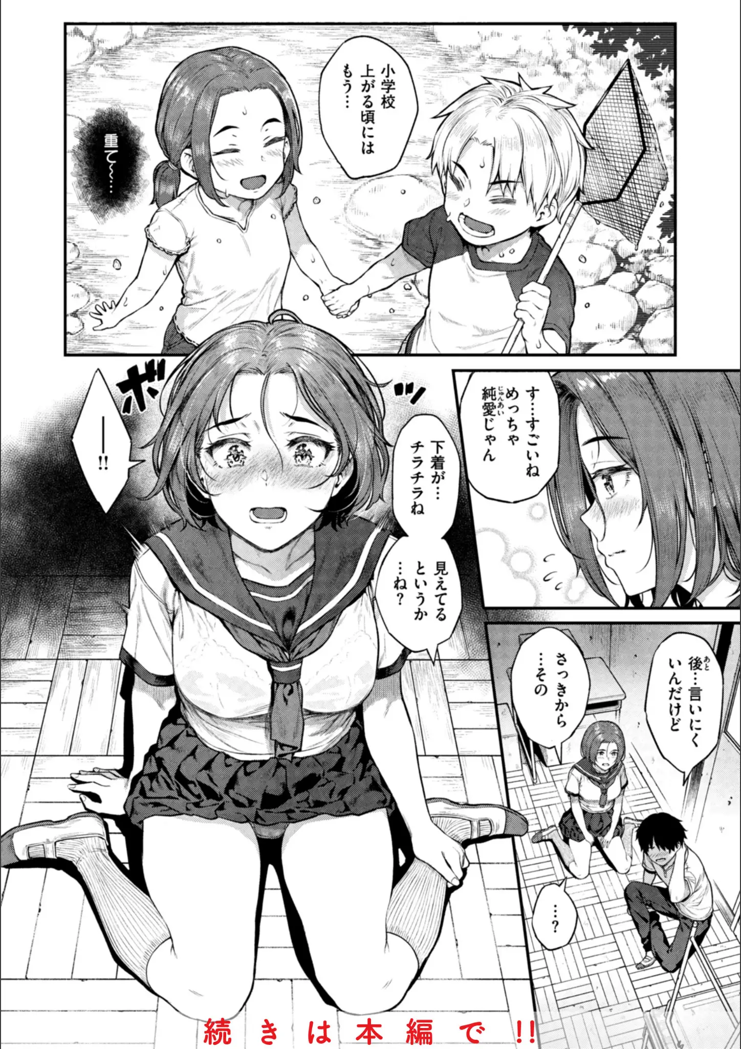さじぺんの女子校生・ニーソックス画像（b915awnmg02300）#12