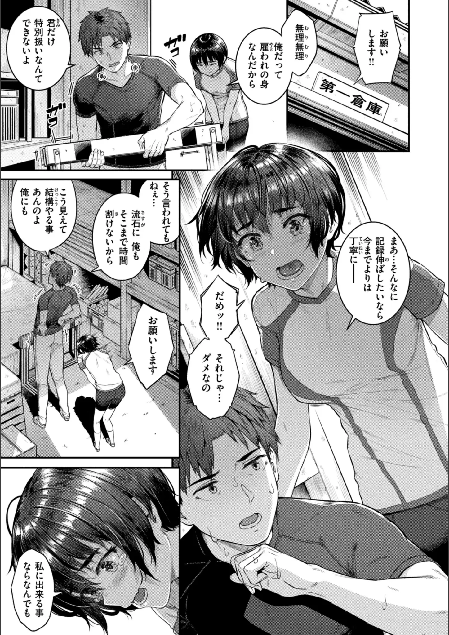 さじぺんの体操着・ブルマ画像（b915awnmg02300）#13