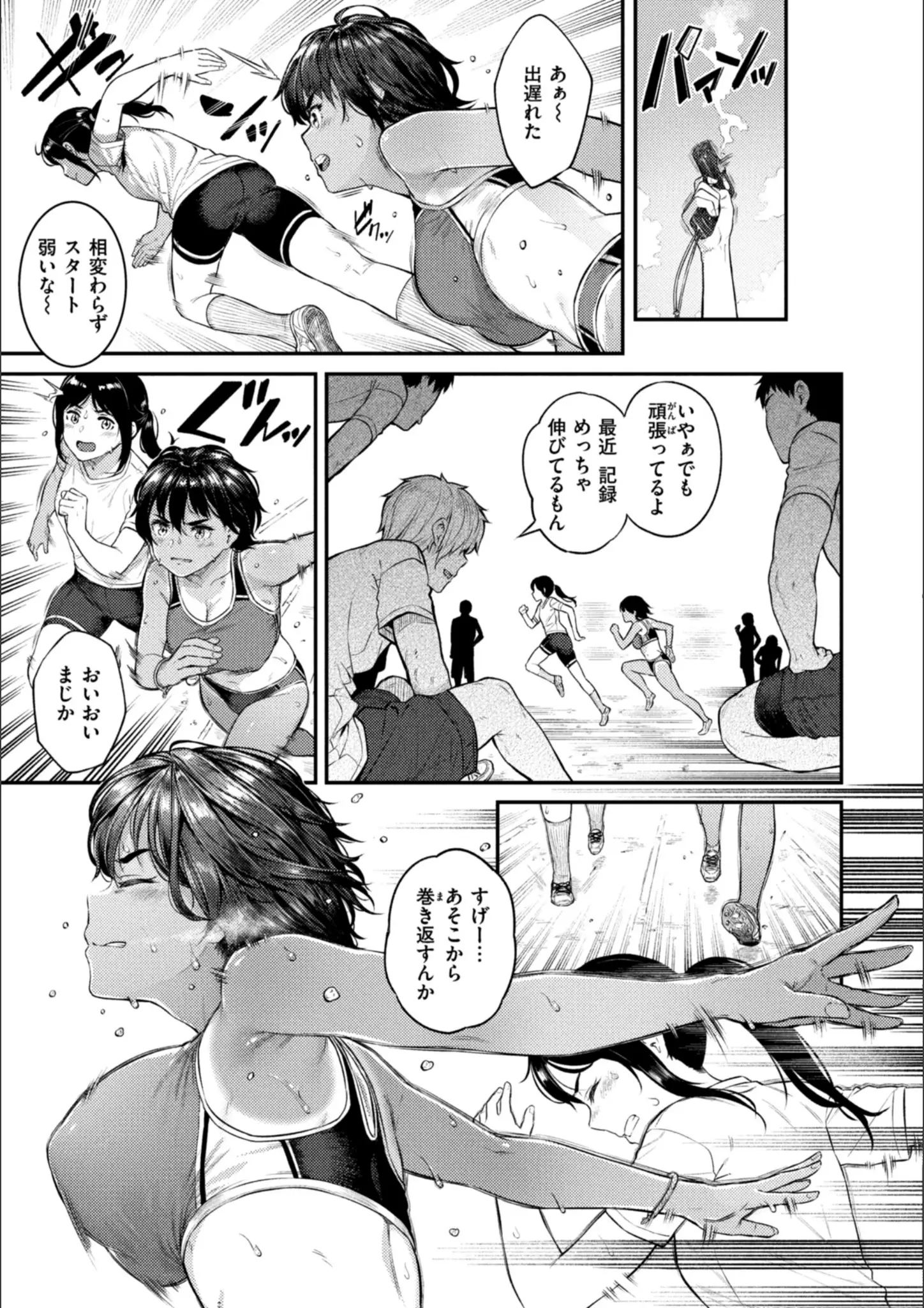 さじぺんの体操着・ブルマ・日焼け画像（b915awnmg02300）#14