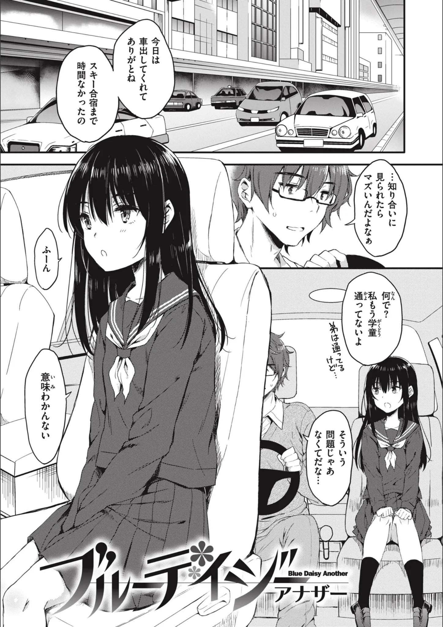 七宮つぐ実の女子校生画像（b915awnmg02301）#8