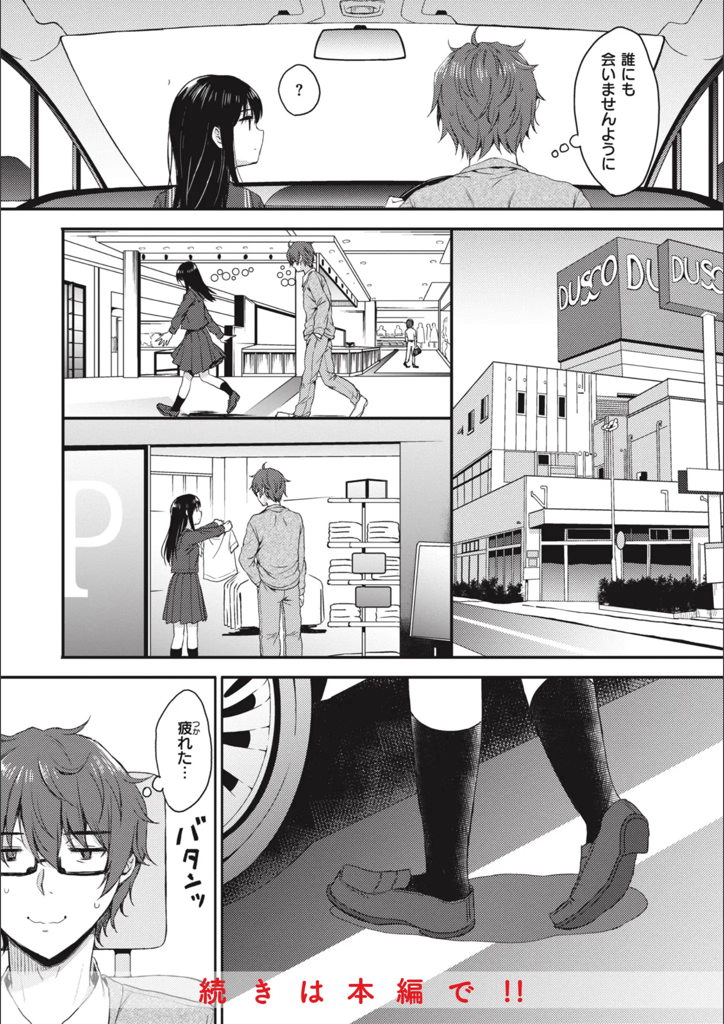 七宮つぐ実の女子校生画像（b915awnmg02301）#9