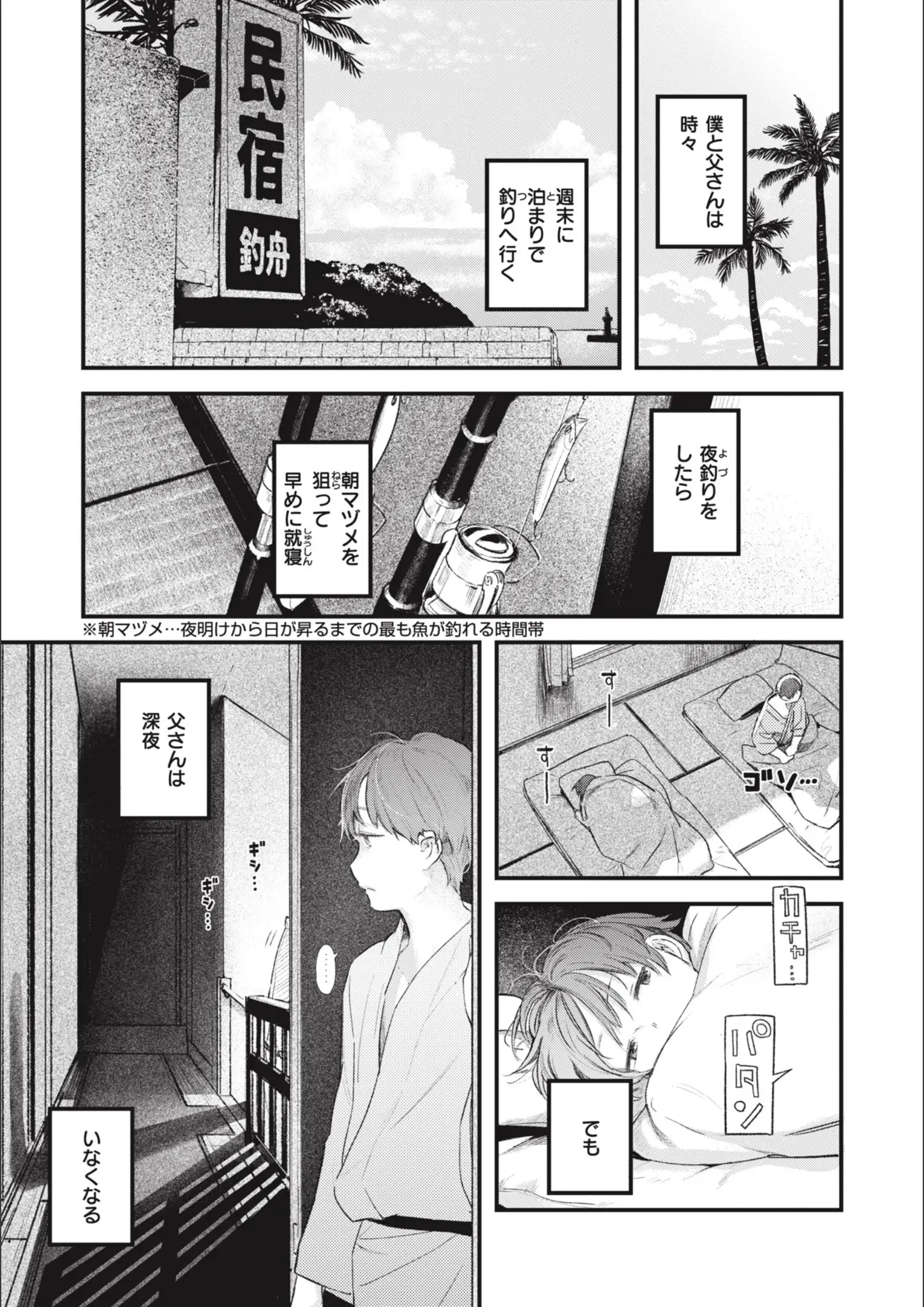 楝蛙の和服・浴衣画像（b915awnmg02340）#11